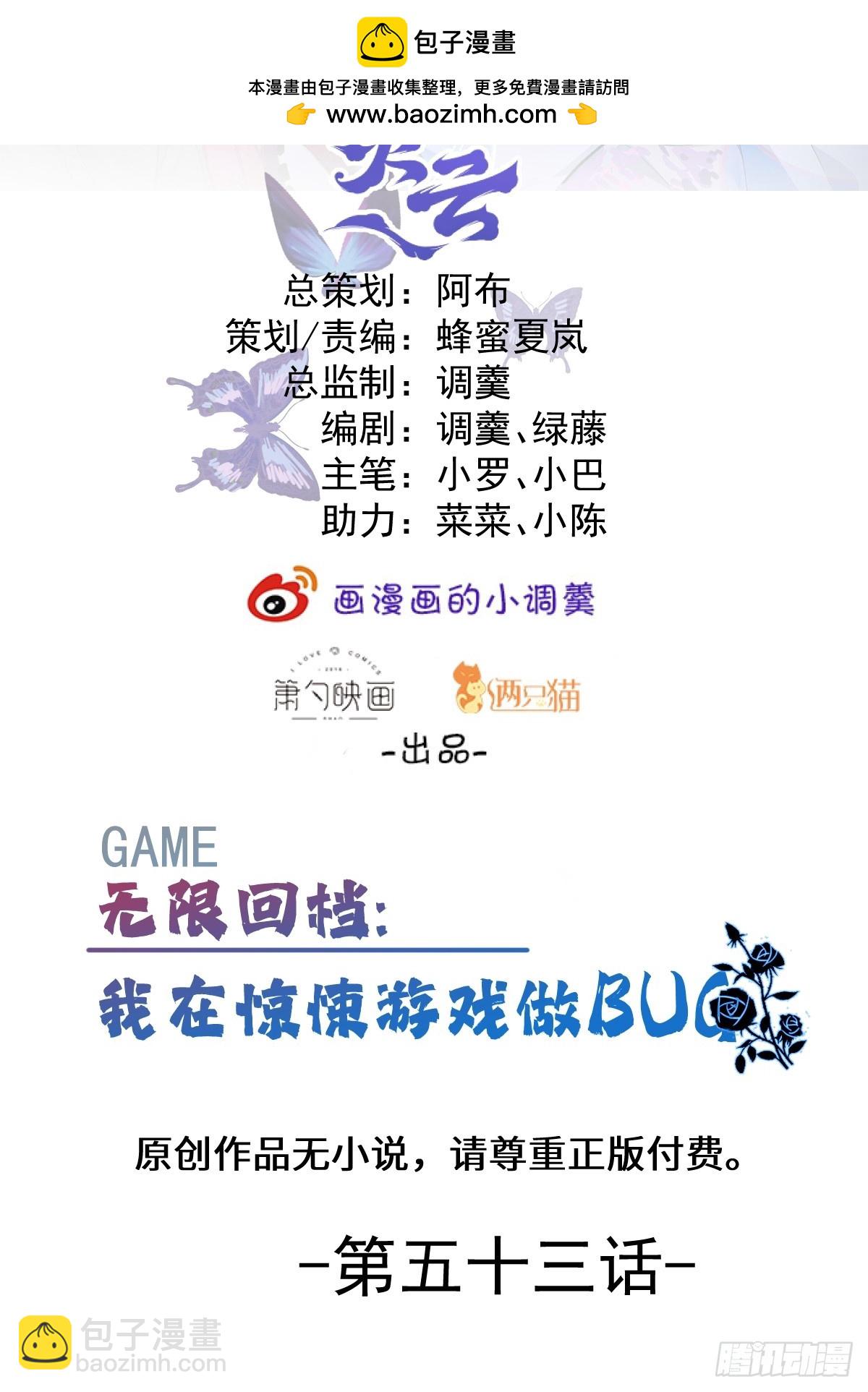 53-你想的我都知道~(1/2)-第56话