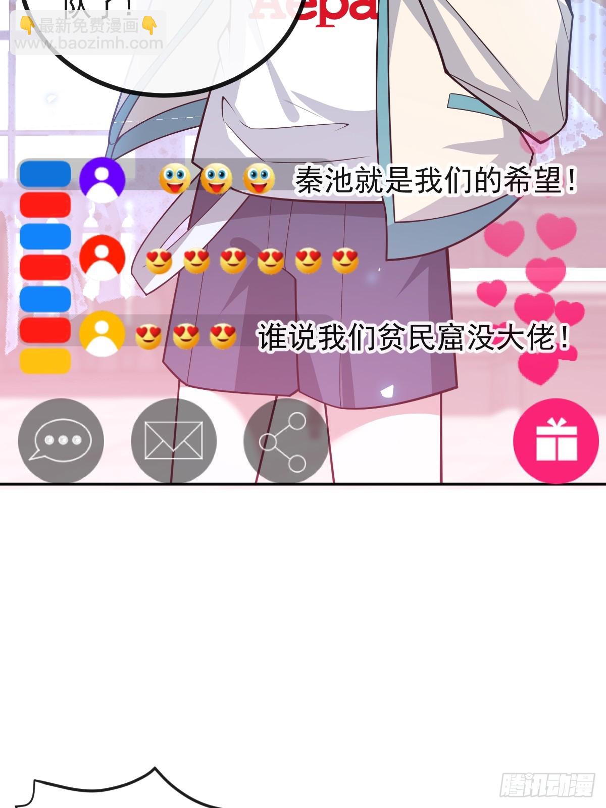 53-你想的我都知道~(1/2)-第56话