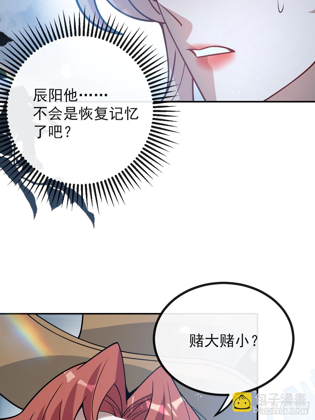 55-豹子！(1/2)-第58话