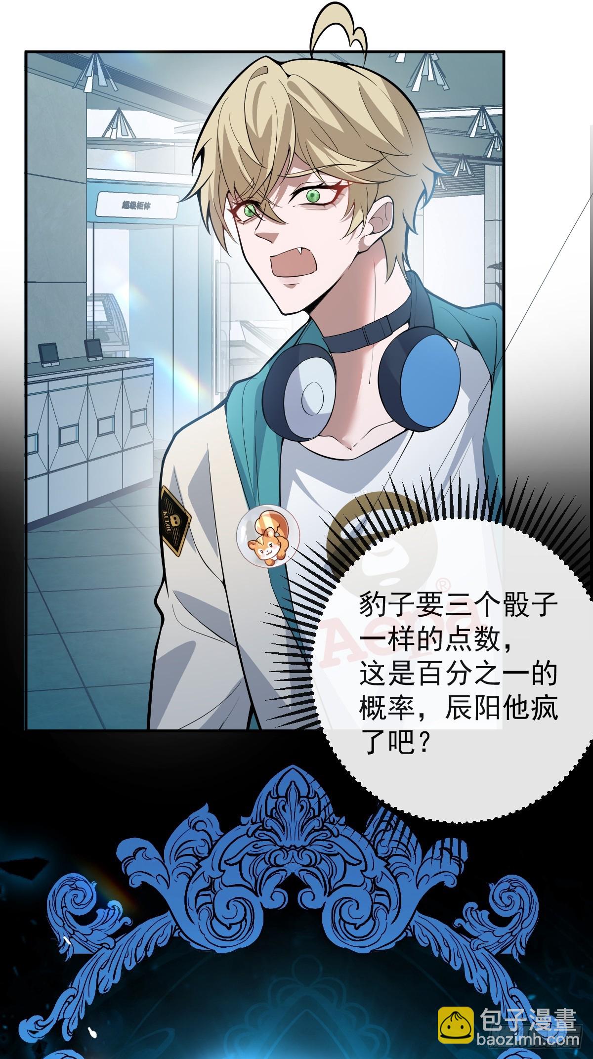 55-豹子！(1/2)-第58话