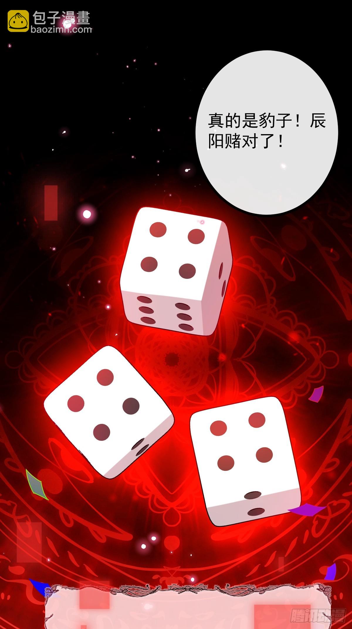 55-豹子！(1/2)-第58话