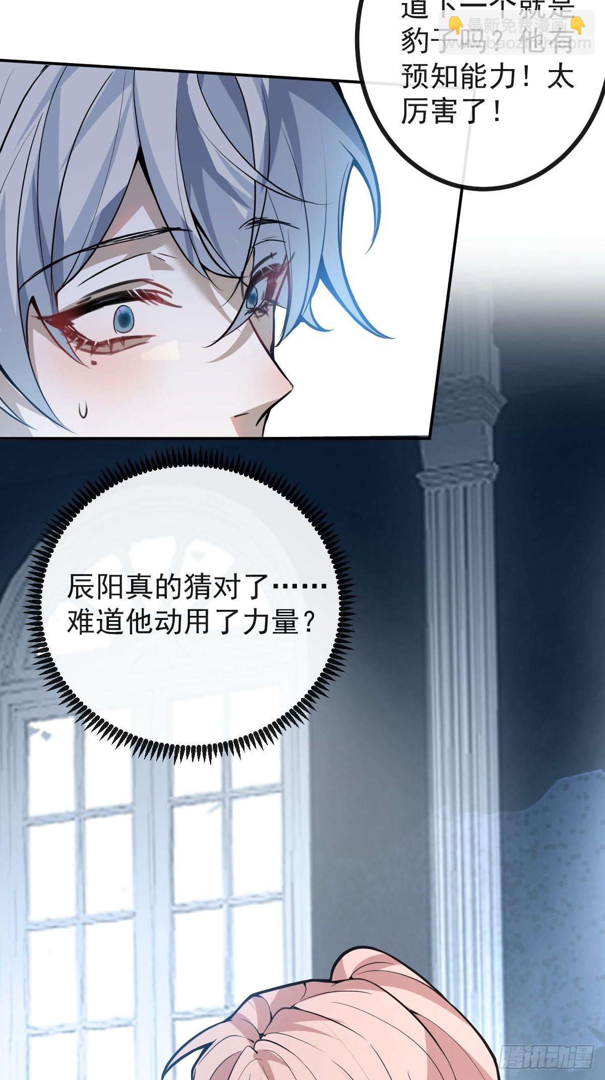 55-豹子！(1/2)-第58话