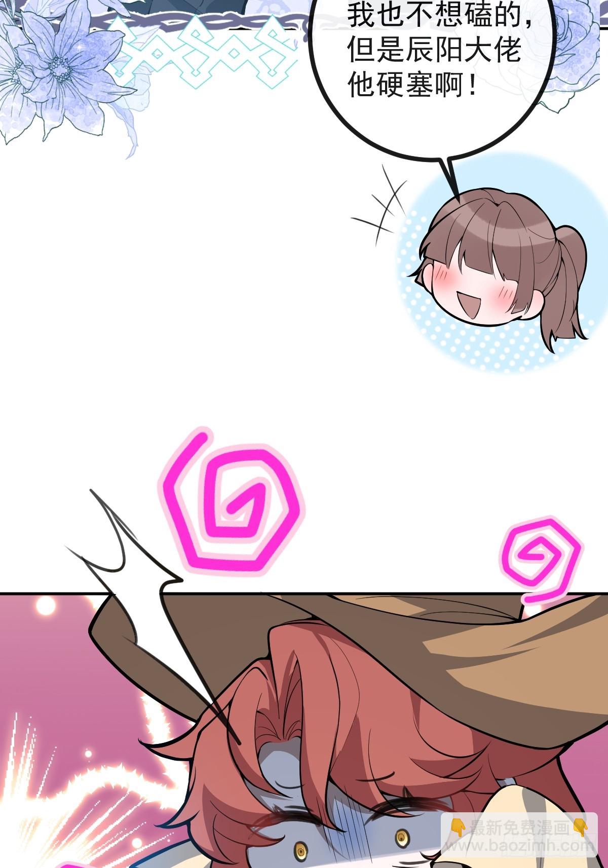 55-豹子！(1/2)-第58话