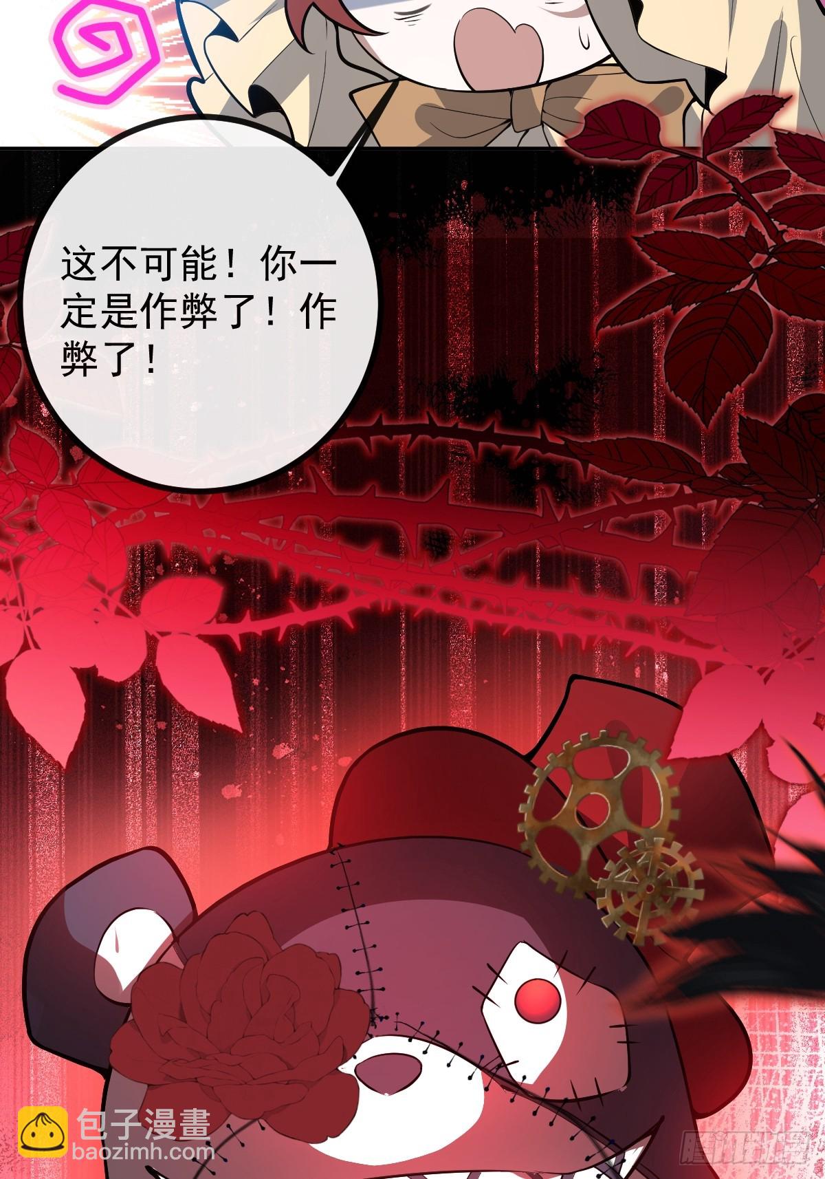 55-豹子！(1/2)-第58话