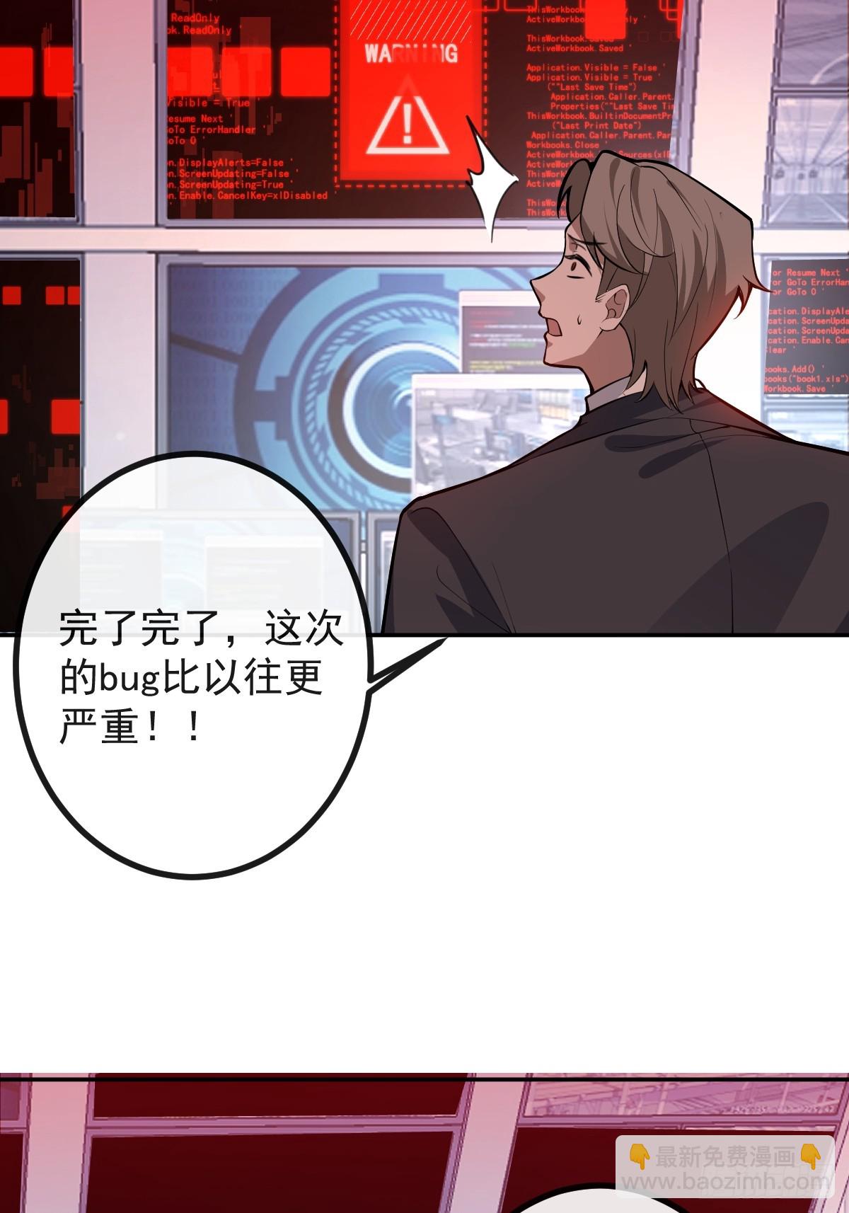 55-豹子！(1/2)-第58话