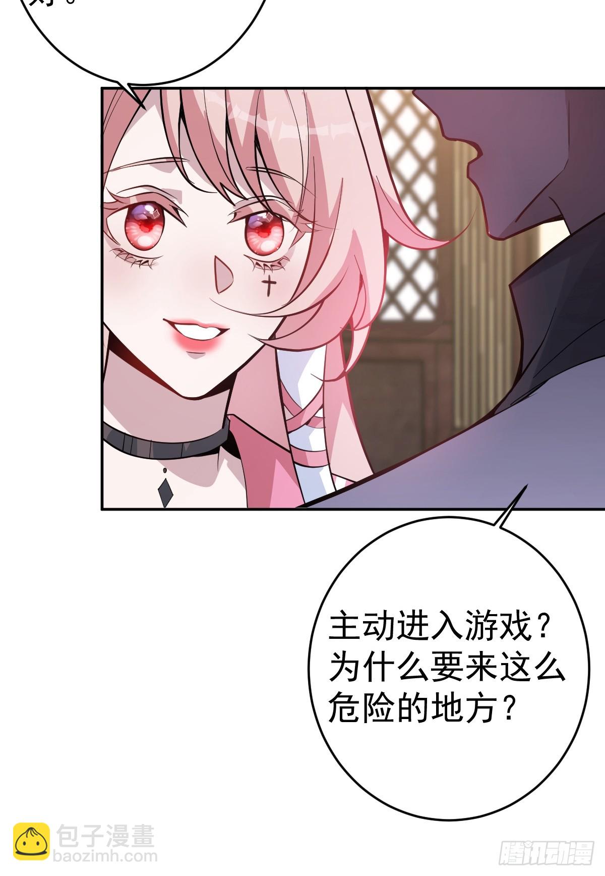 無限回檔：我在驚悚遊戲做bug - 4-男大上線，再次相遇~(1/2) - 2