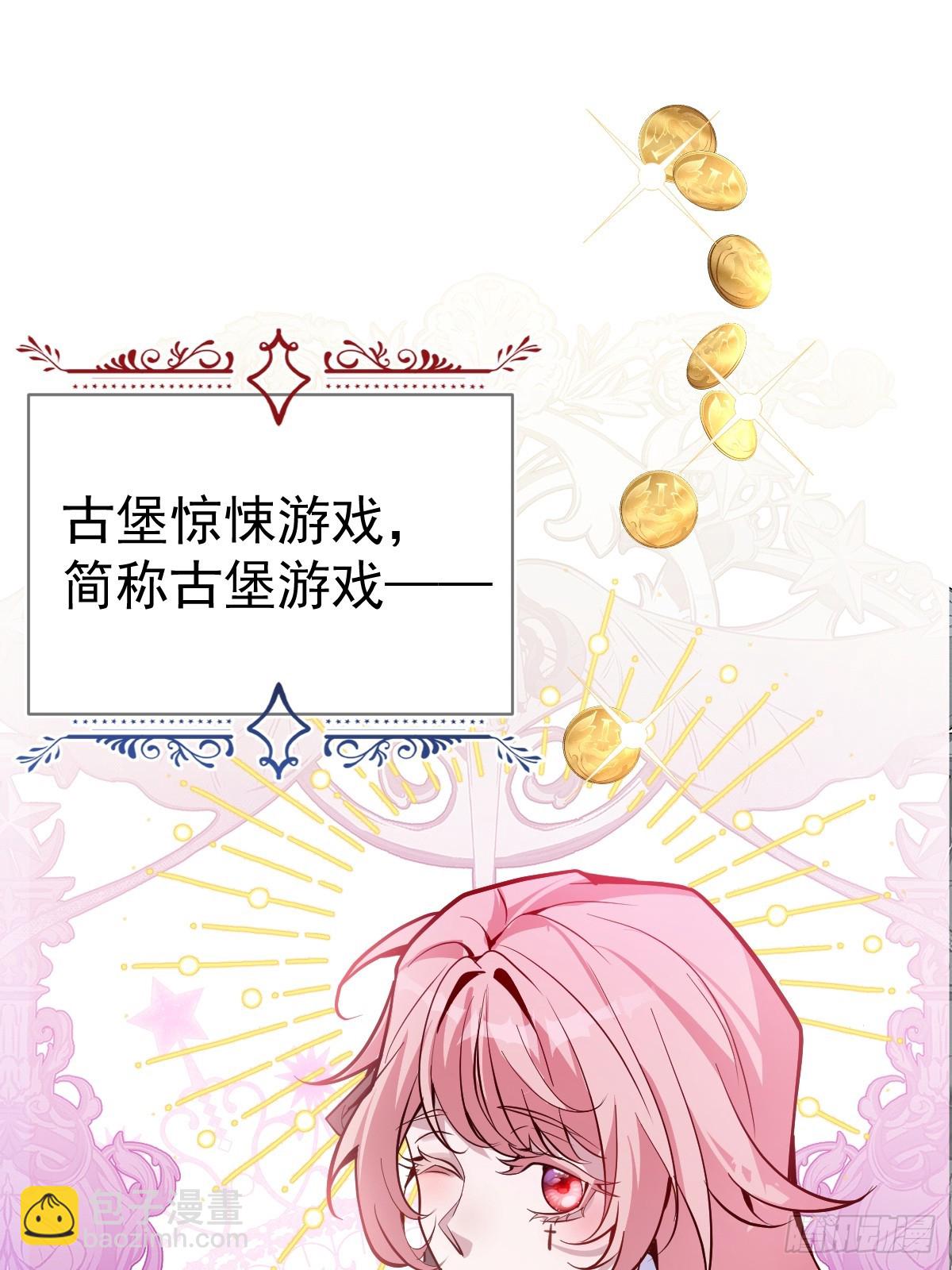 無限回檔：我在驚悚遊戲做bug - 4-男大上線，再次相遇~(1/2) - 3