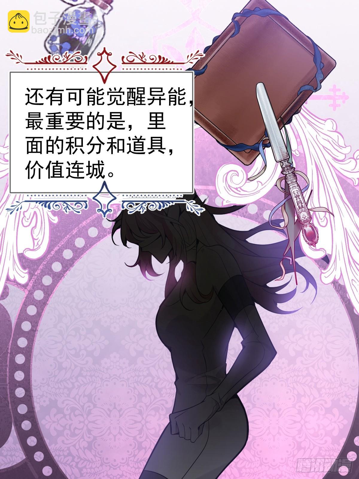 無限回檔：我在驚悚遊戲做bug - 4-男大上線，再次相遇~(1/2) - 5