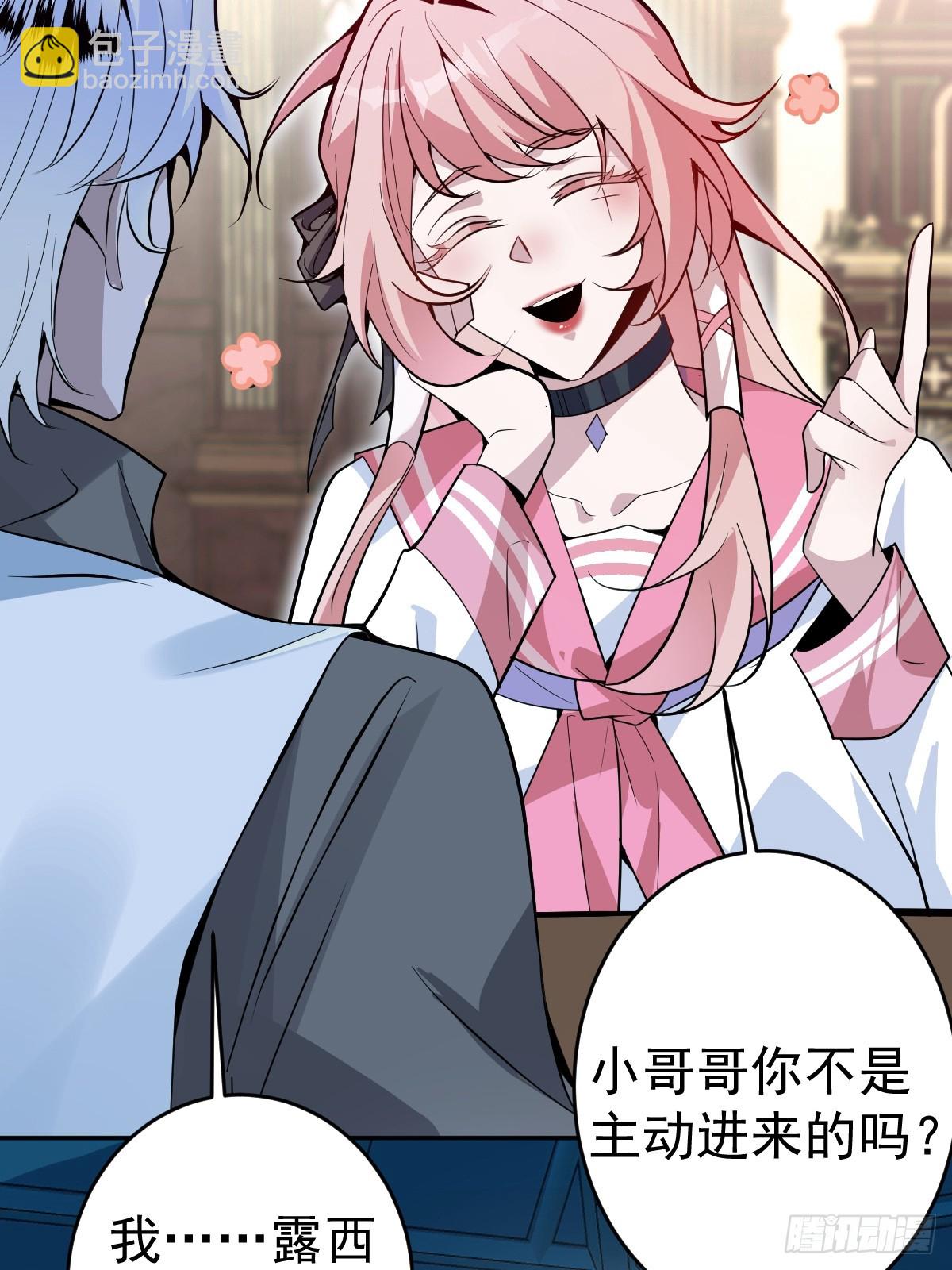 無限回檔：我在驚悚遊戲做bug - 4-男大上線，再次相遇~(1/2) - 7