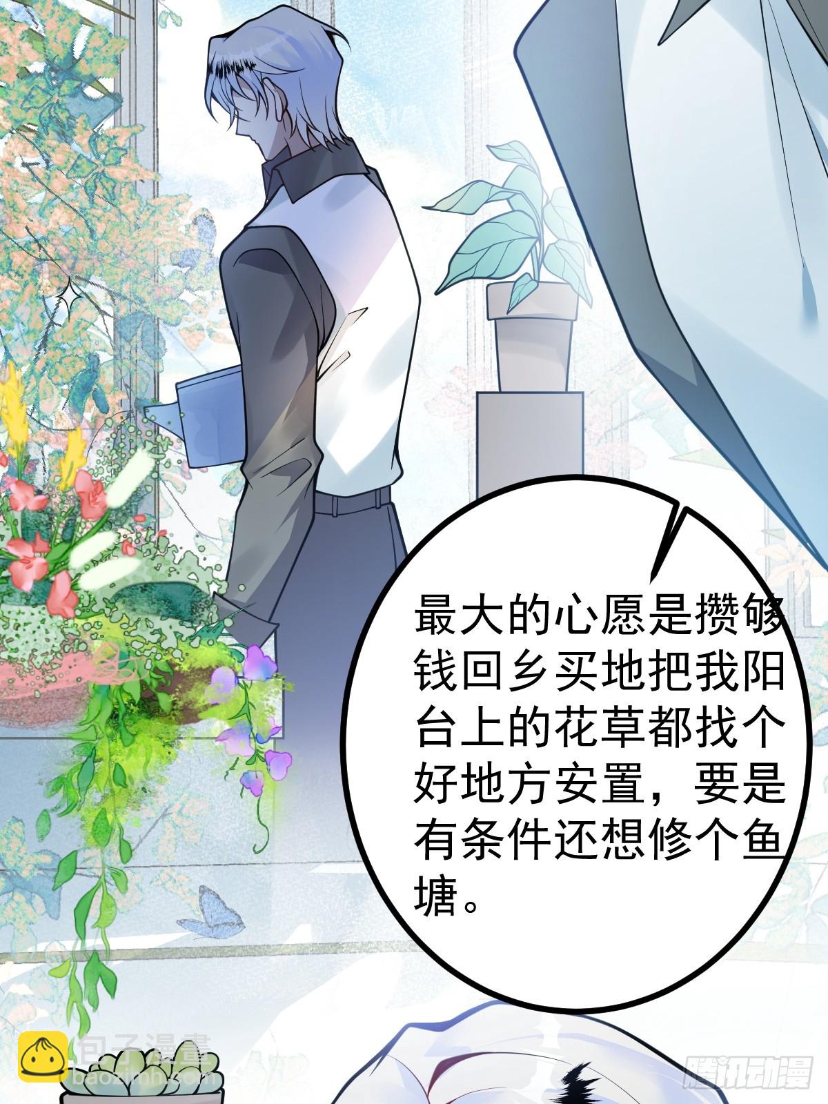 無限回檔：我在驚悚遊戲做bug - 4-男大上線，再次相遇~(1/2) - 1