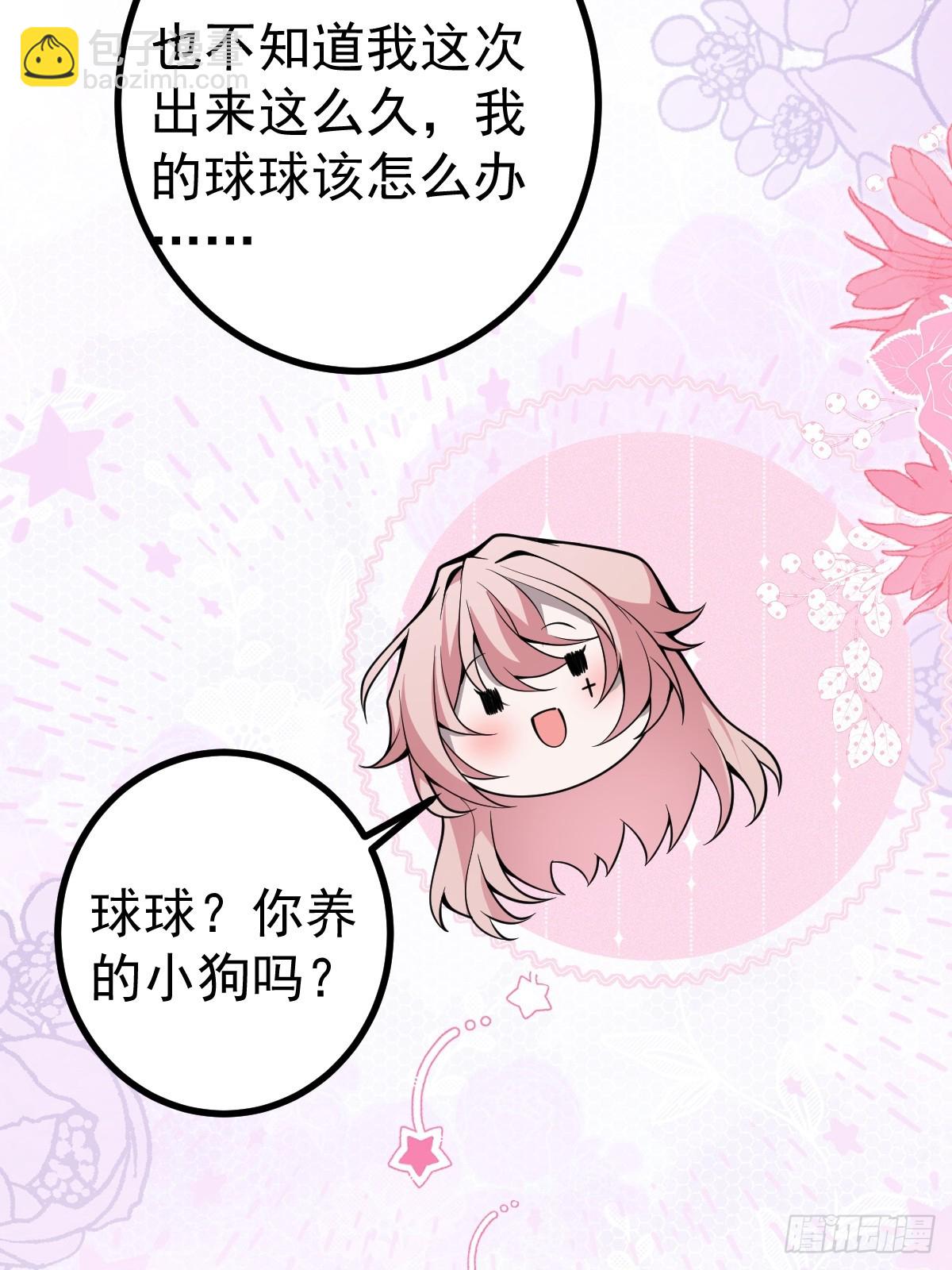 無限回檔：我在驚悚遊戲做bug - 4-男大上線，再次相遇~(1/2) - 3