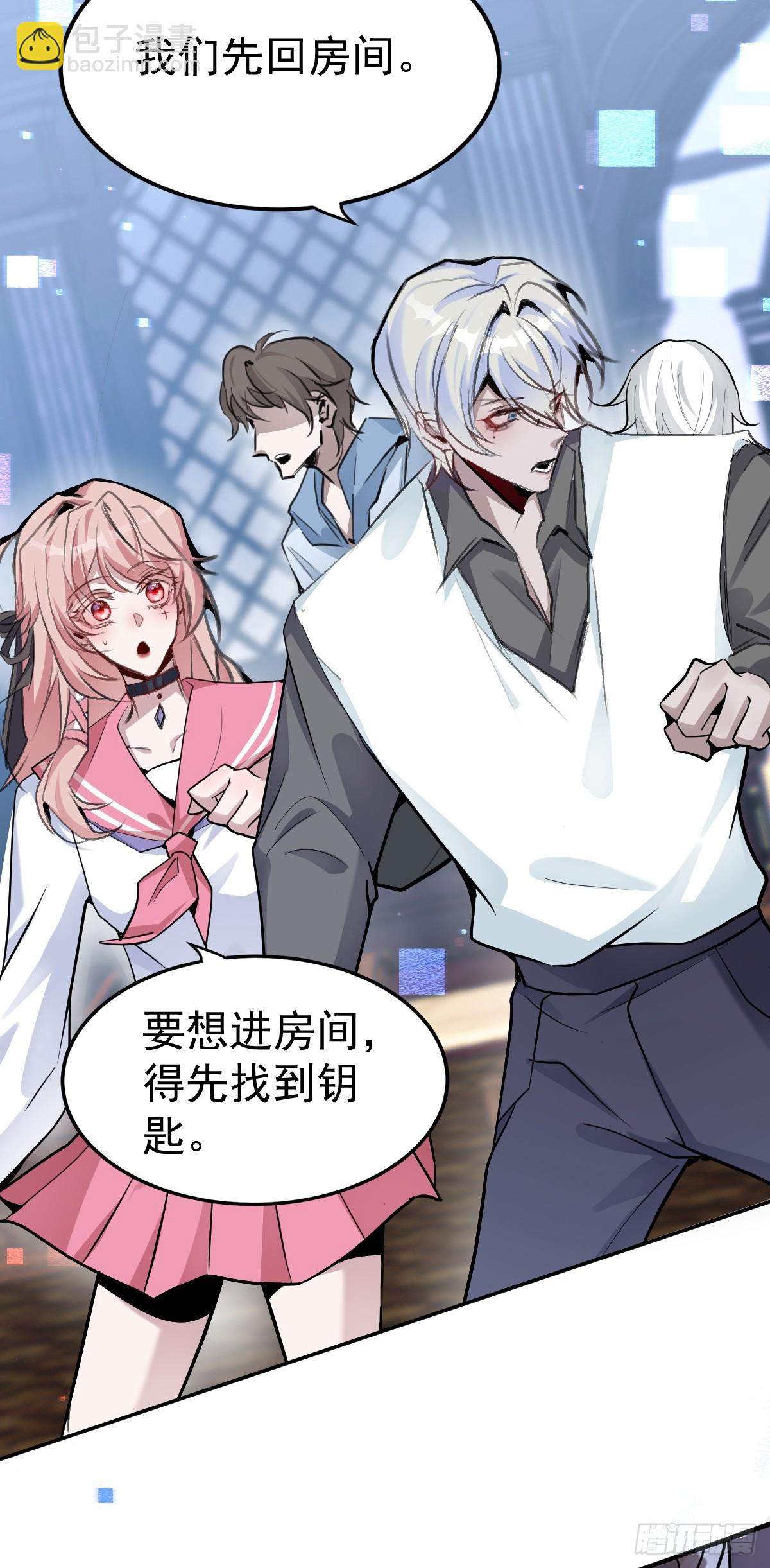 無限回檔：我在驚悚遊戲做bug - 4-男大上線，再次相遇~(1/2) - 3