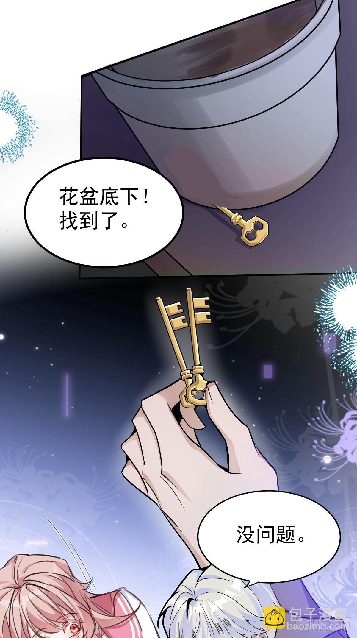 無限回檔：我在驚悚遊戲做bug - 4-男大上線，再次相遇~(1/2) - 4