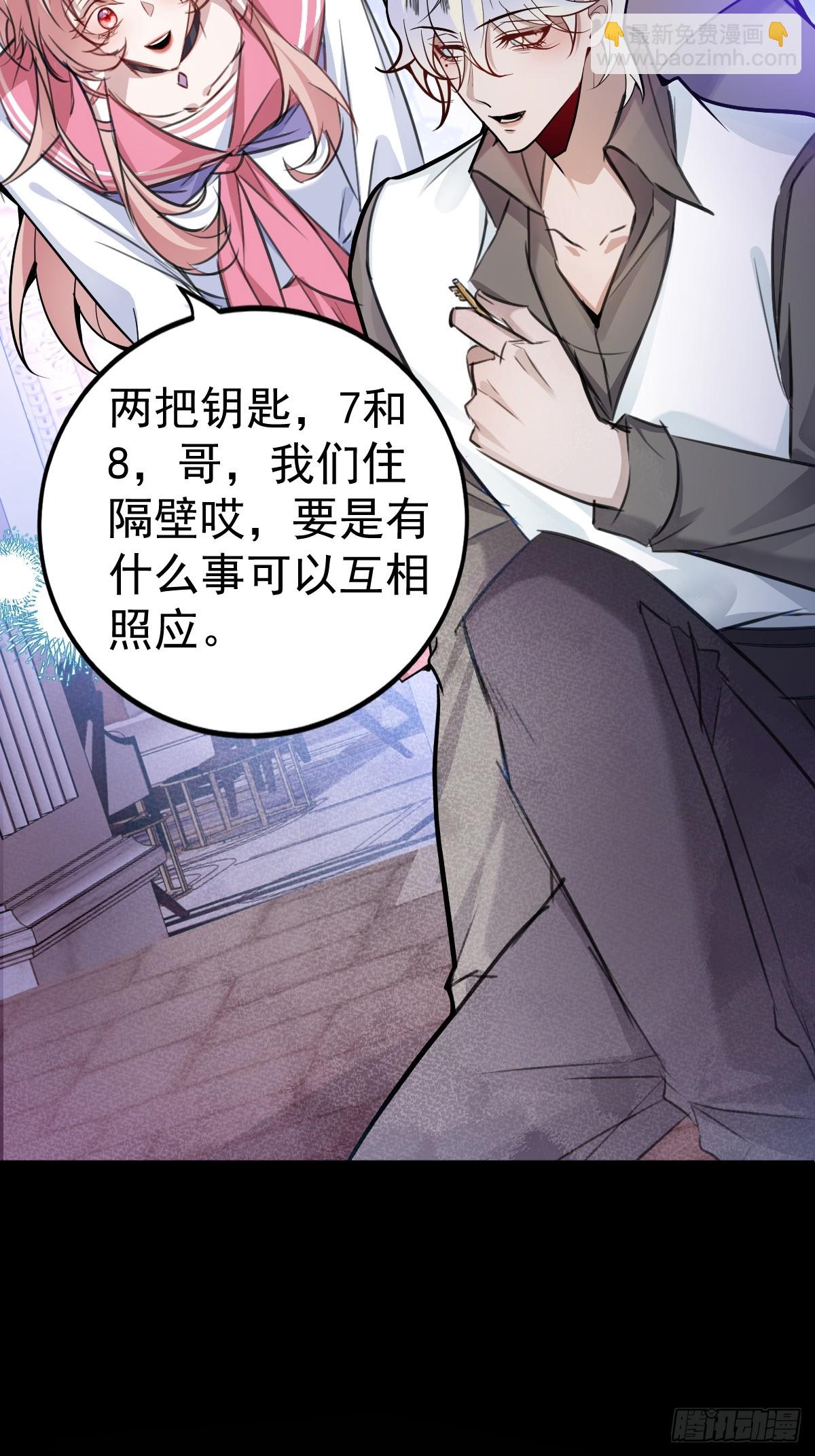 無限回檔：我在驚悚遊戲做bug - 4-男大上線，再次相遇~(1/2) - 5
