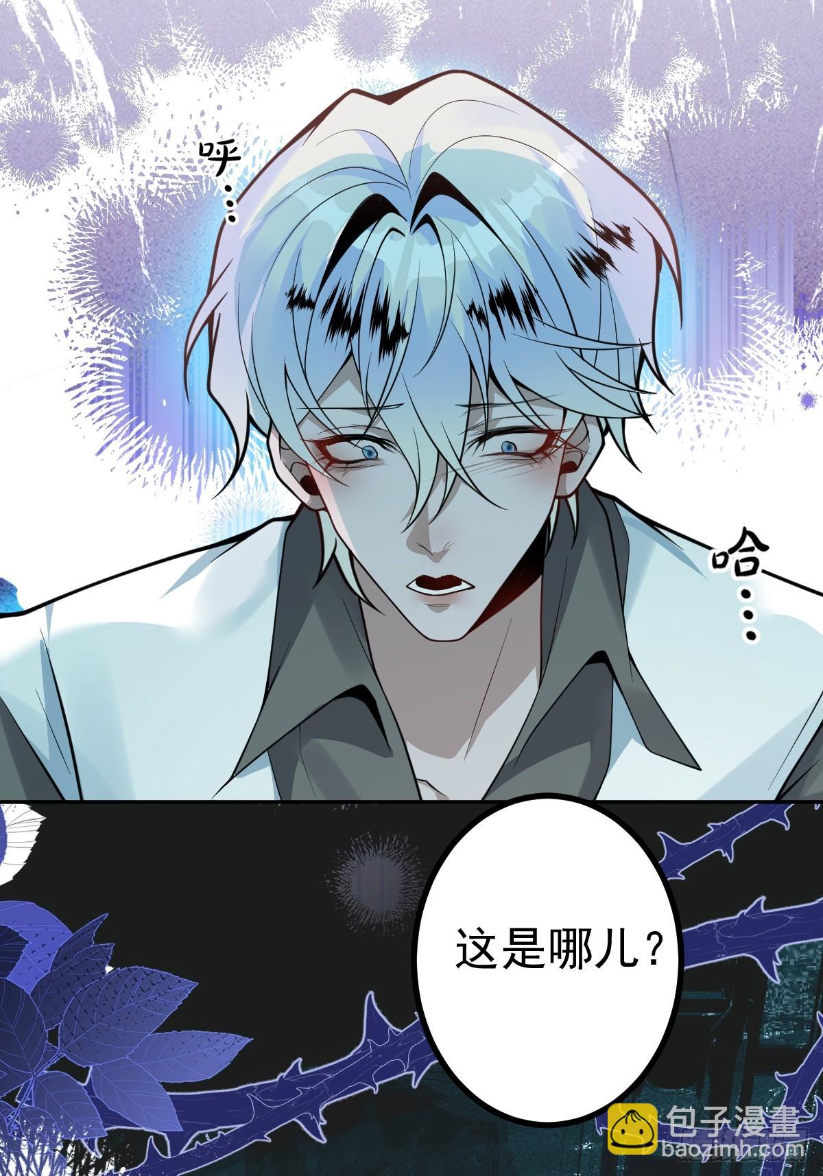 無限回檔：我在驚悚遊戲做bug - 4-男大上線，再次相遇~(1/2) - 4