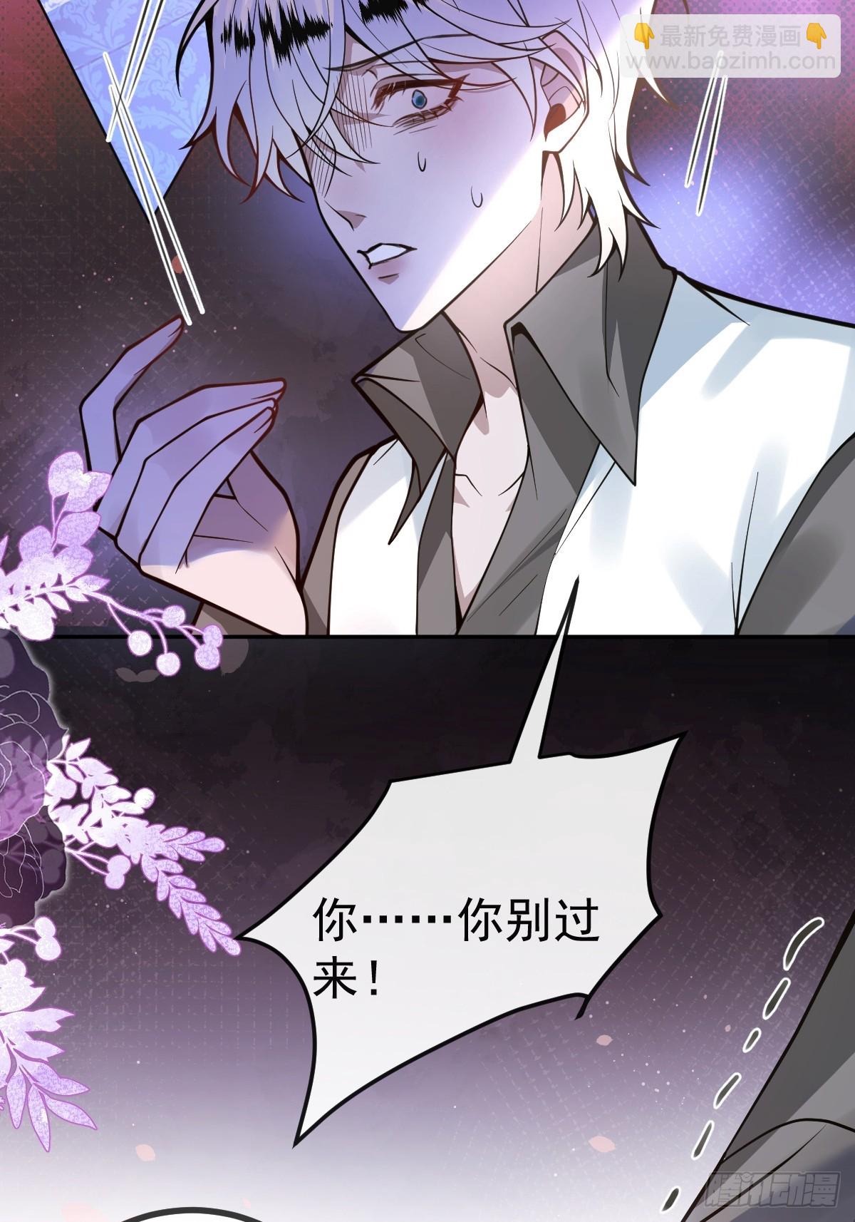 無限回檔：我在驚悚遊戲做bug - 4-男大上線，再次相遇~(1/2) - 8