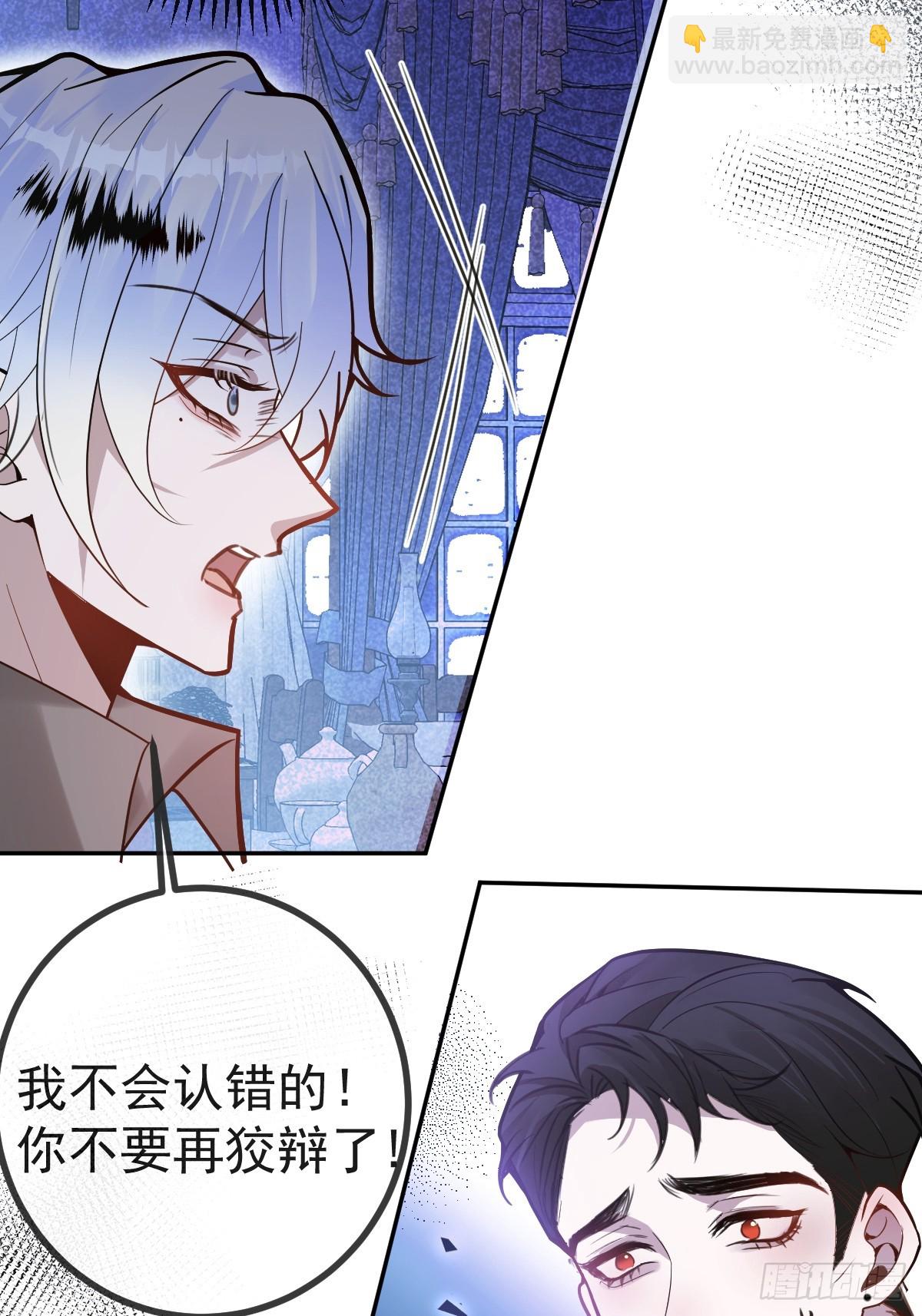 無限回檔：我在驚悚遊戲做bug - 4-男大上線，再次相遇~(1/2) - 3