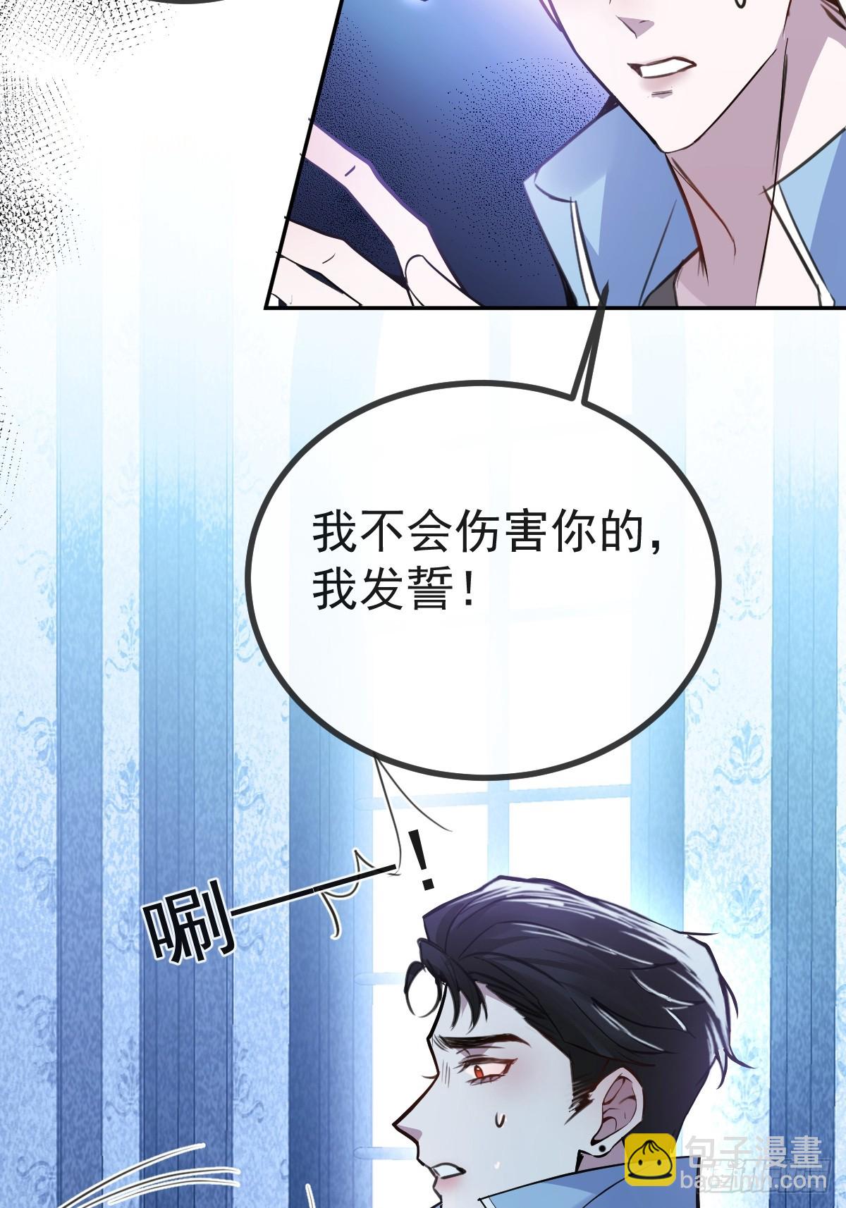 無限回檔：我在驚悚遊戲做bug - 4-男大上線，再次相遇~(1/2) - 4