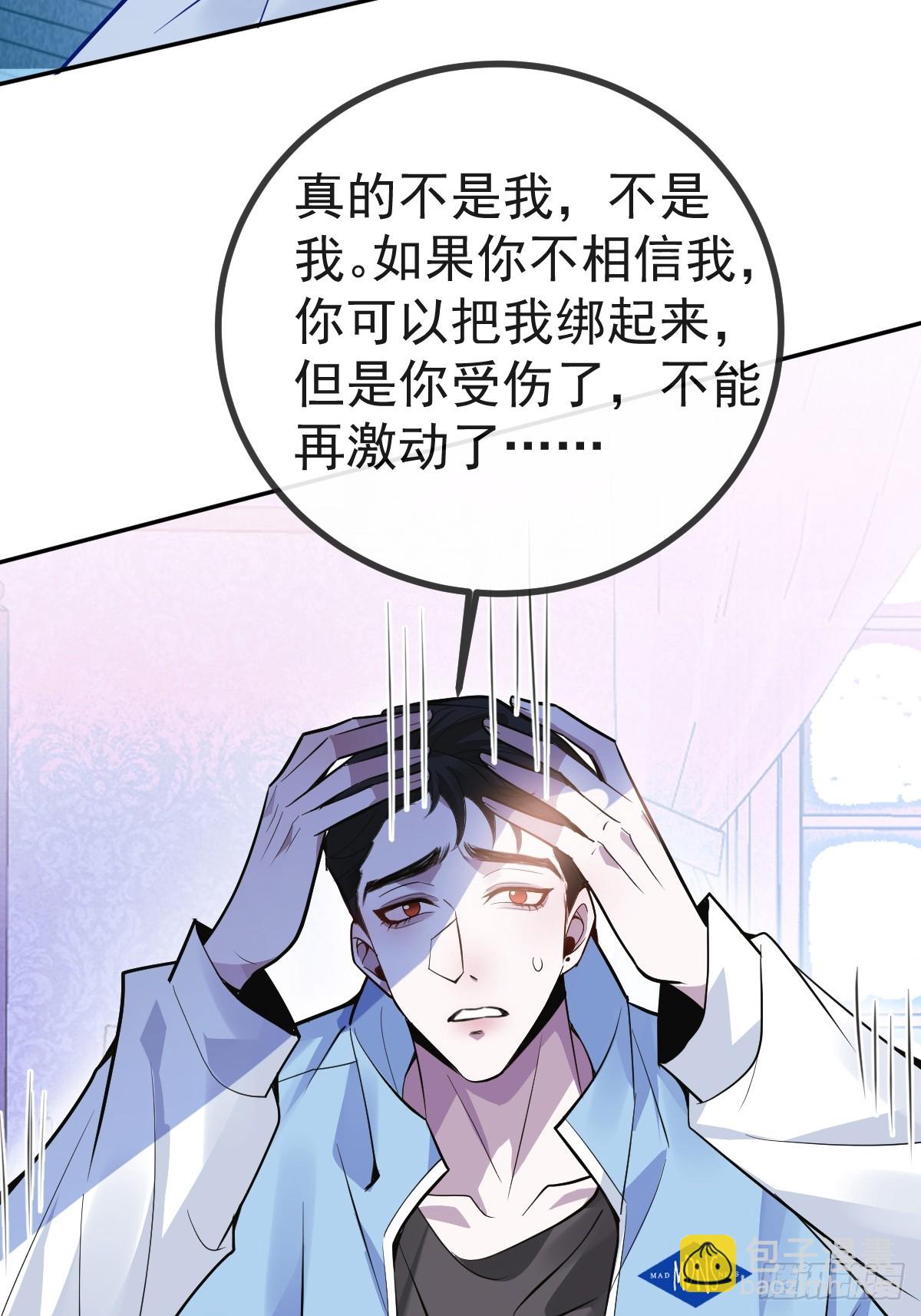 無限回檔：我在驚悚遊戲做bug - 4-男大上線，再次相遇~(1/2) - 6