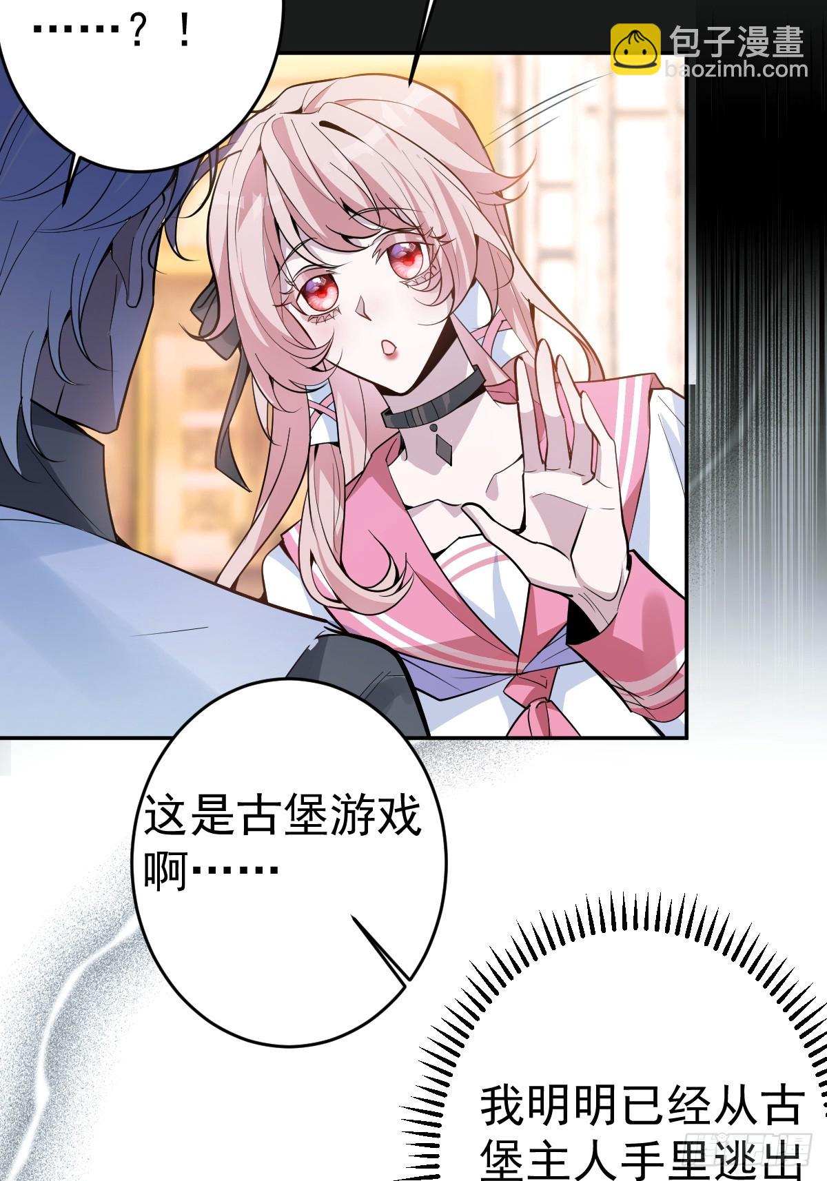無限回檔：我在驚悚遊戲做bug - 4-男大上線，再次相遇~(1/2) - 7