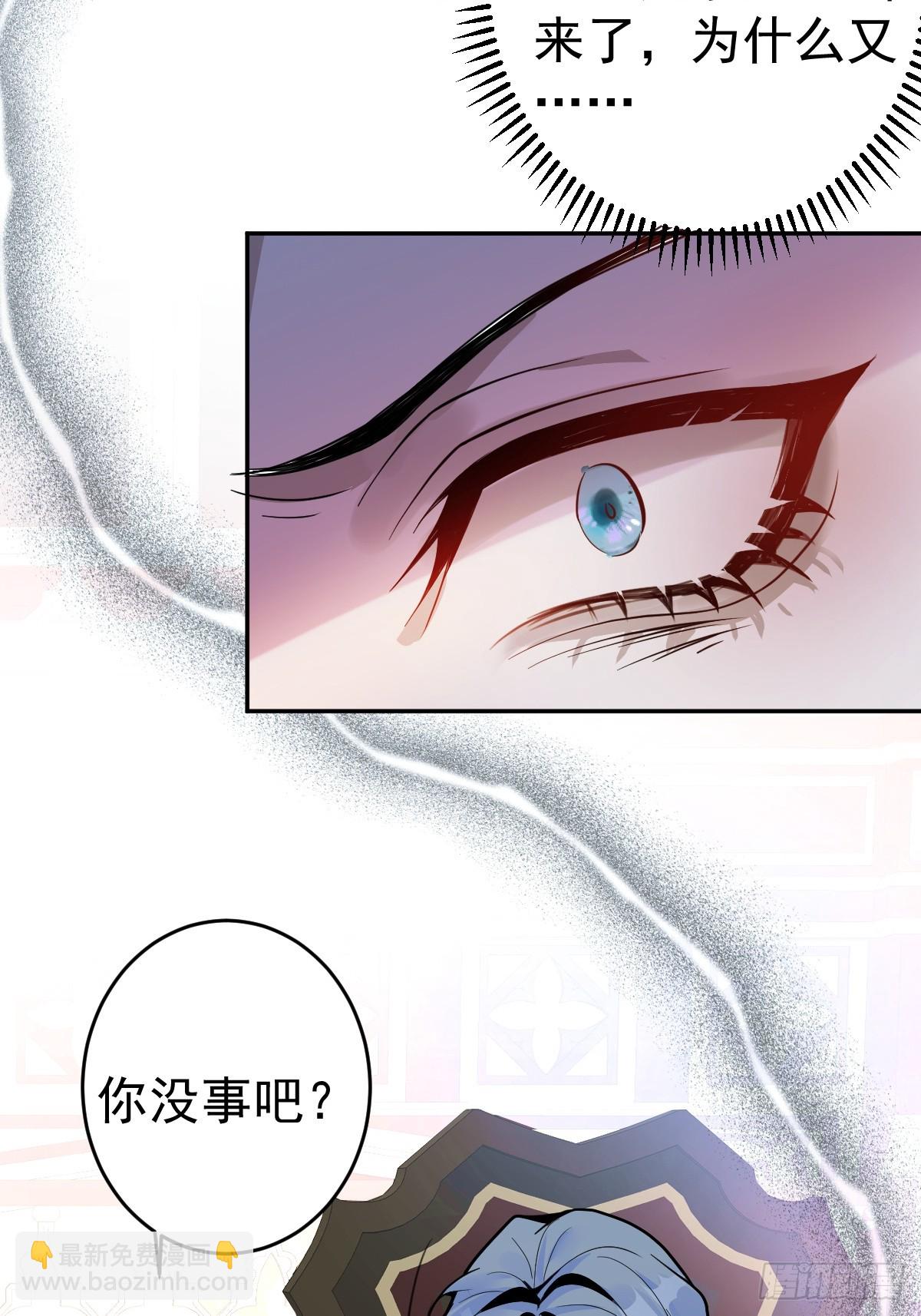 無限回檔：我在驚悚遊戲做bug - 4-男大上線，再次相遇~(1/2) - 8