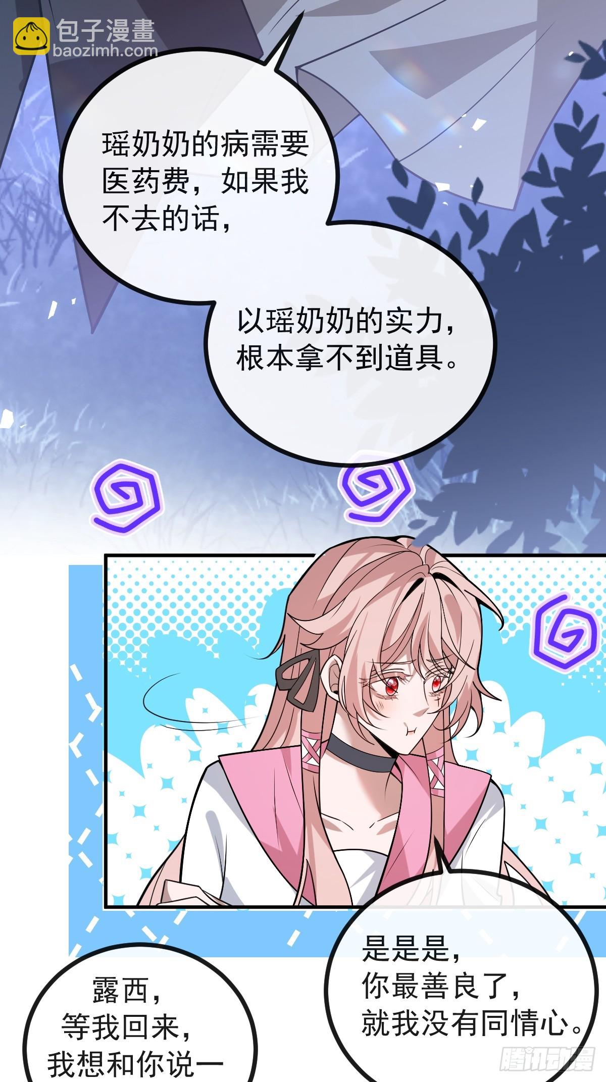 57-露西的cp登场(1/2)-第60话