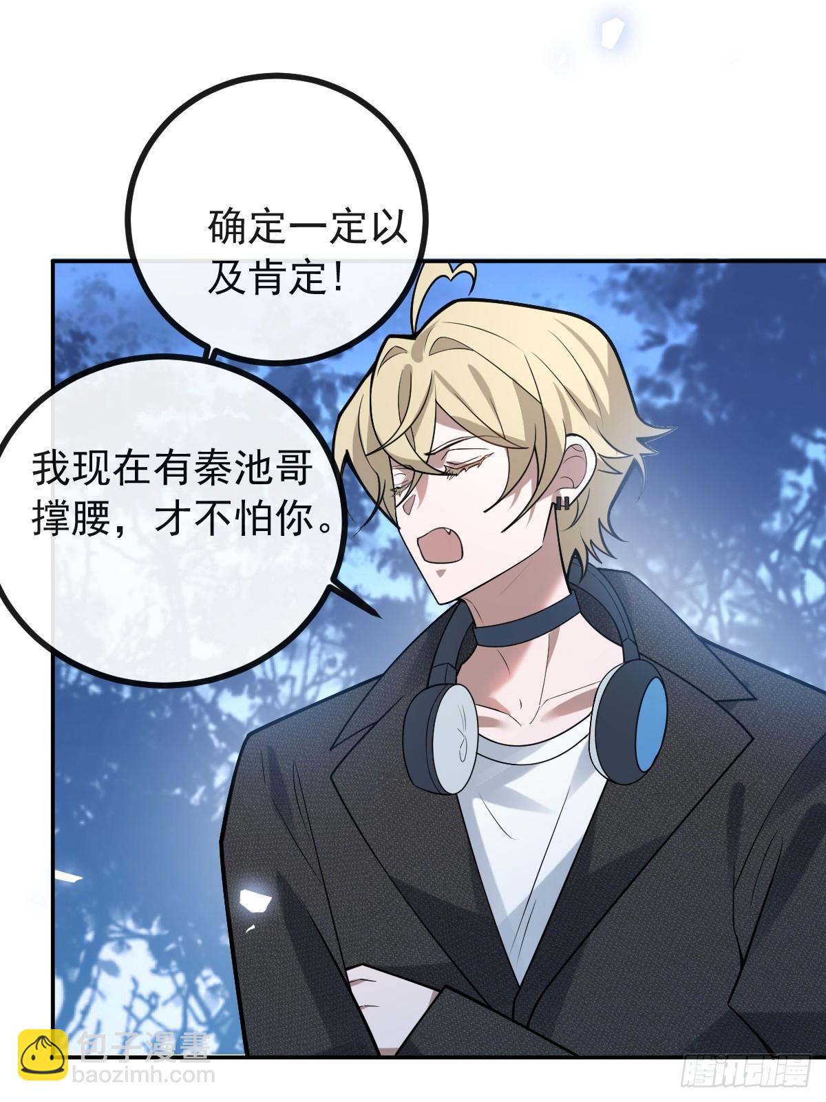 59-霍川大猪蹄！(1/2)-第62话