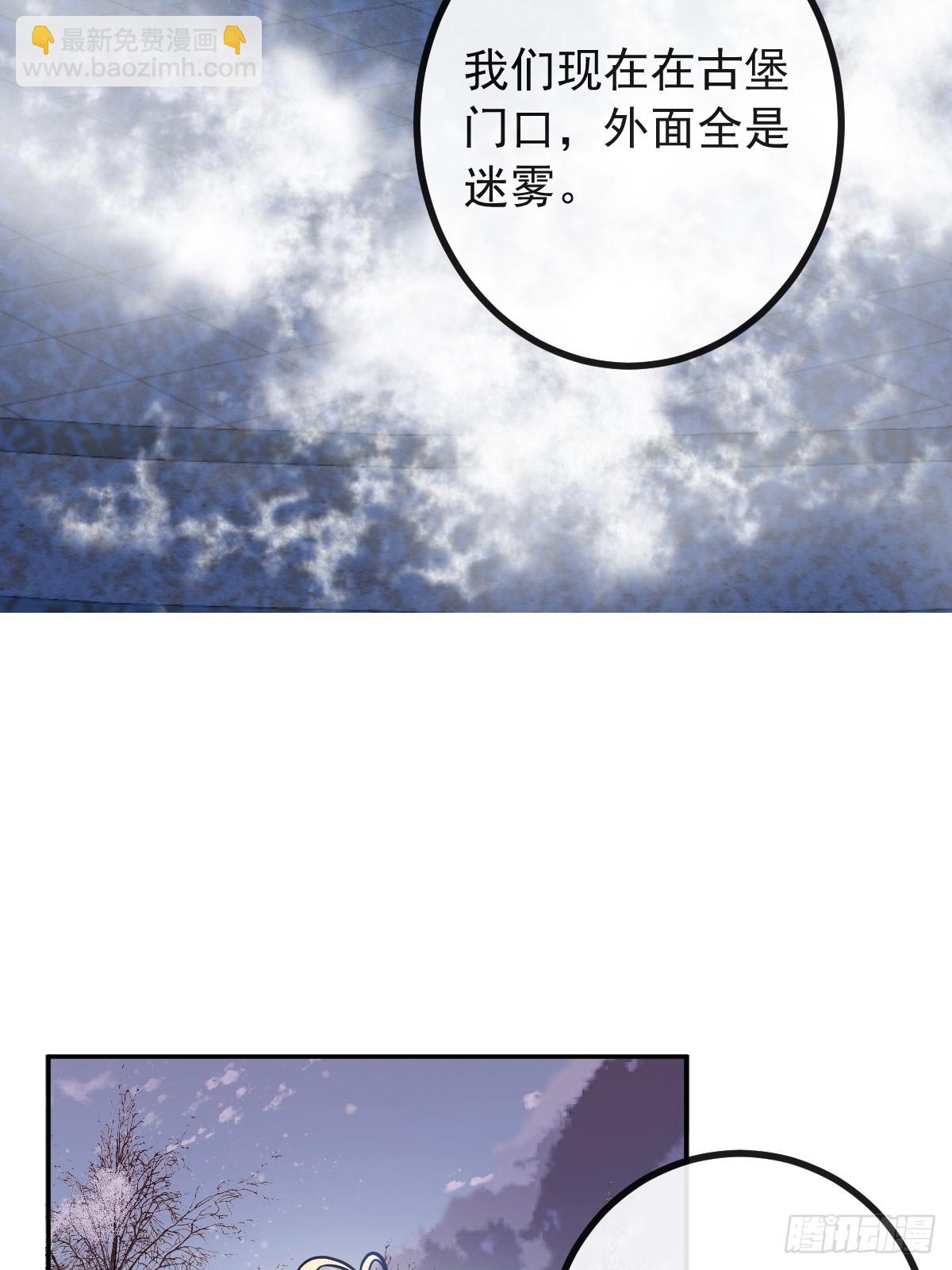 61-陷阱！(1/2)-第64话