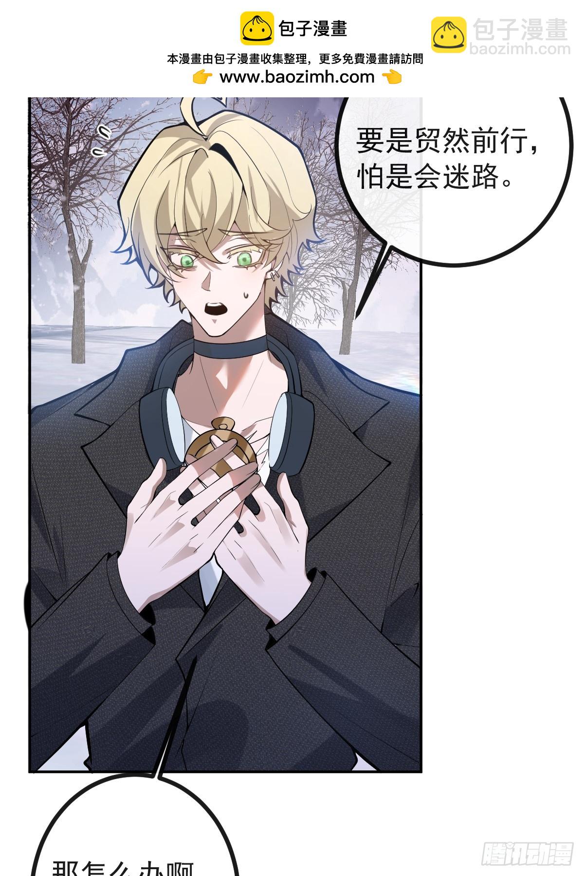 61-陷阱！(1/2)-第64话