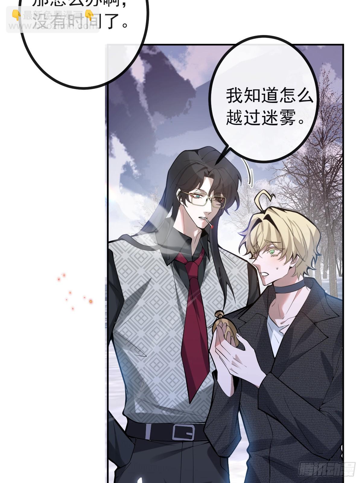 61-陷阱！(1/2)-第64话