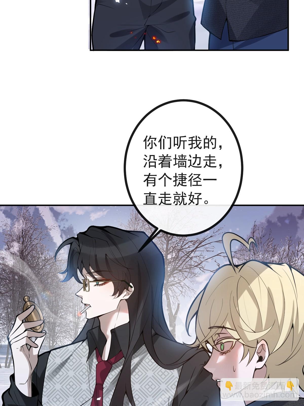 61-陷阱！(1/2)-第64话