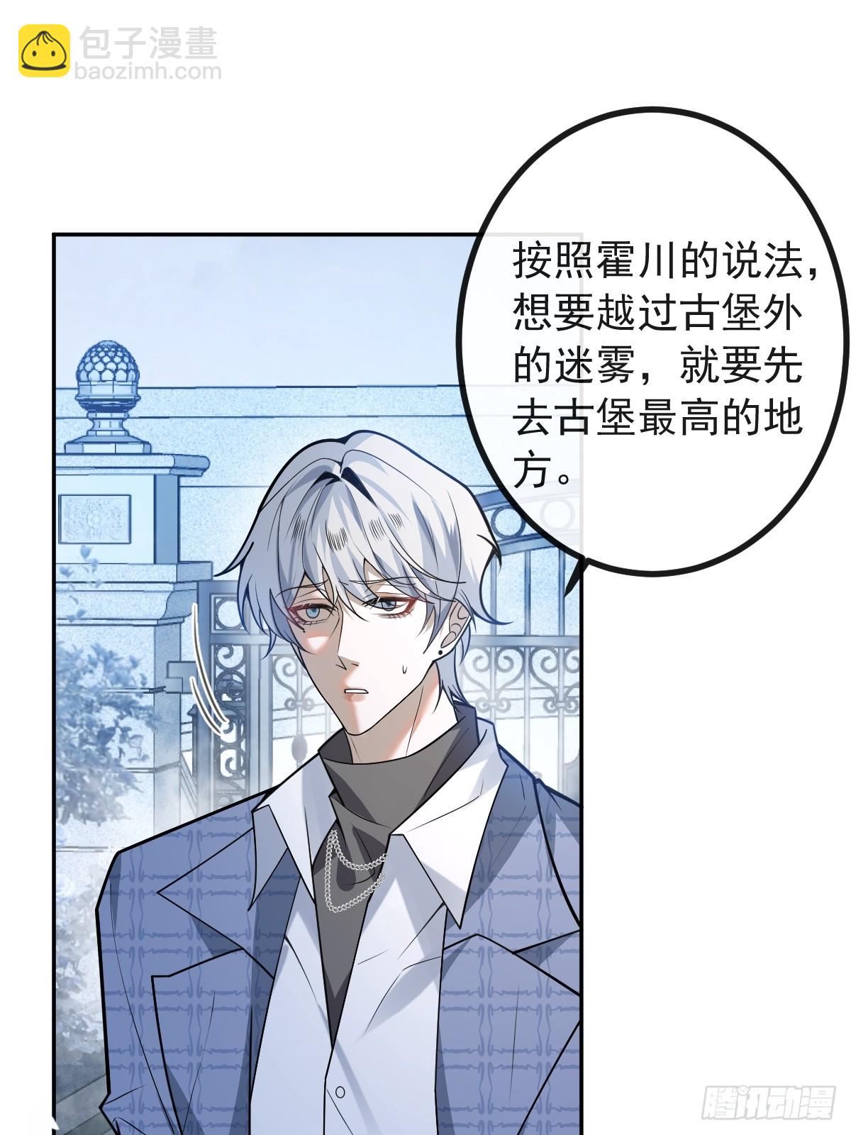 61-陷阱！(1/2)-第64话