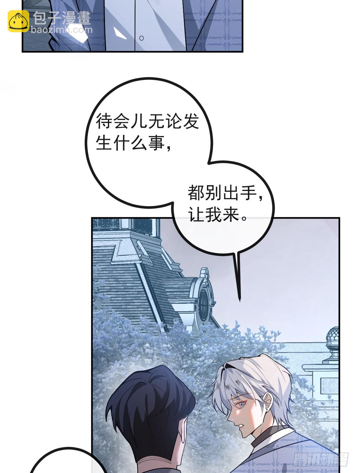 61-陷阱！(1/2)-第64话