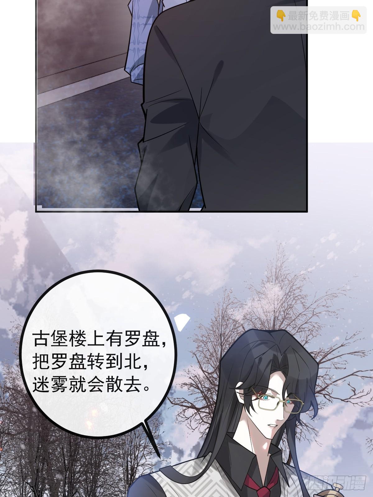 61-陷阱！(1/2)-第64话