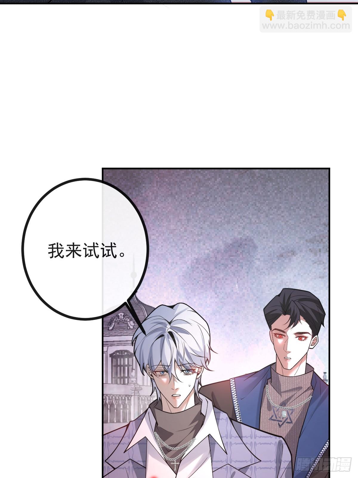 61-陷阱！(1/2)-第64话