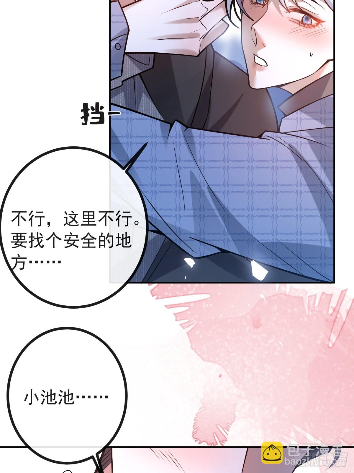 61-陷阱！(1/2)-第64话