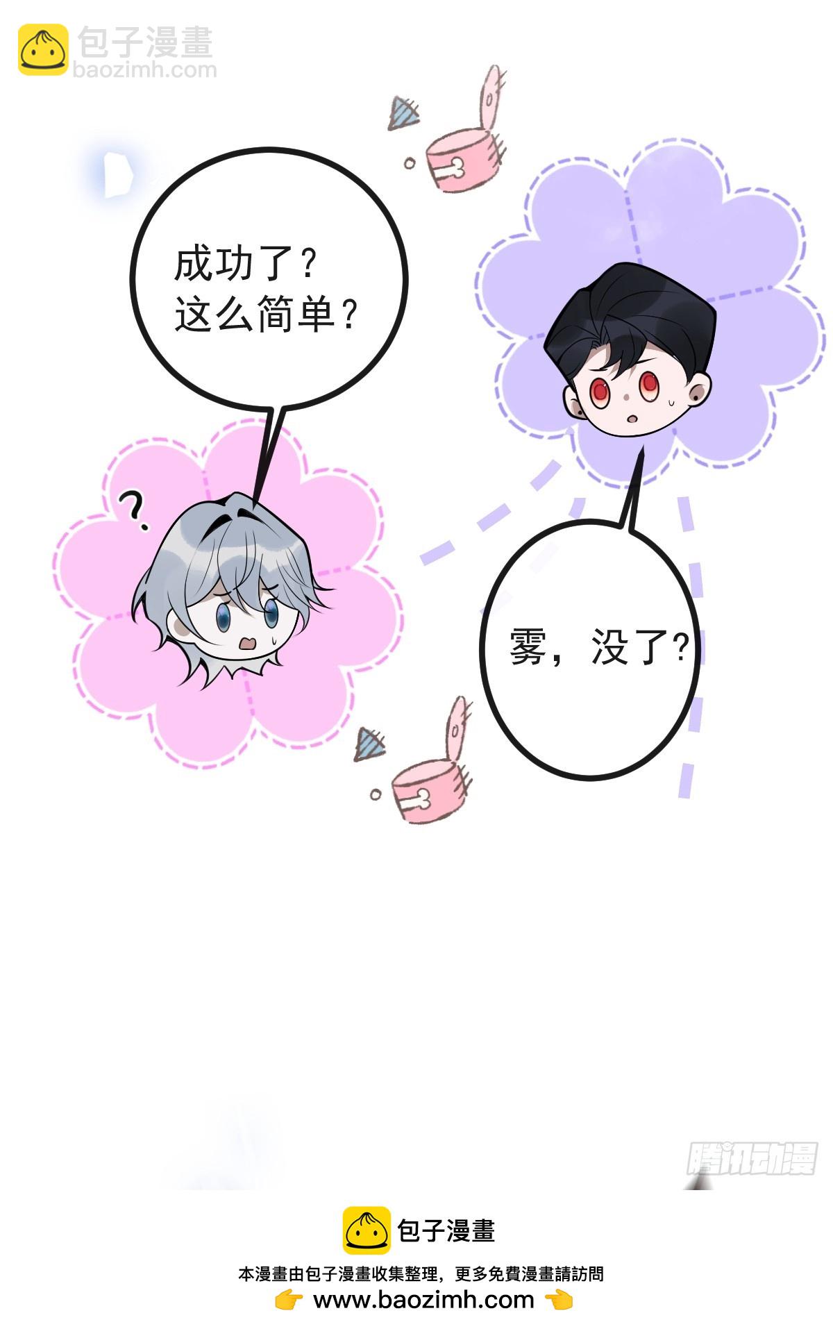 61-陷阱！(1/2)-第64话