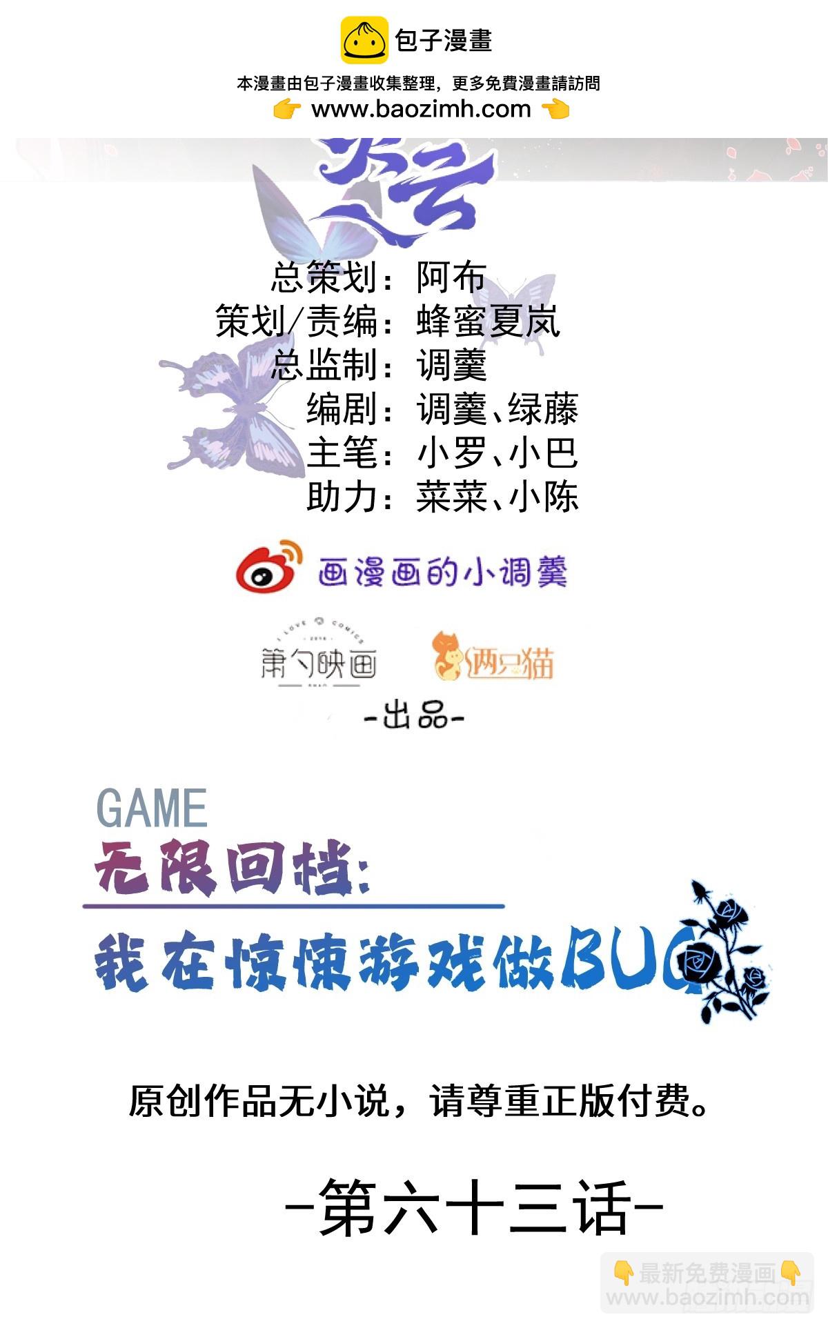 63-附身！(1/2)-第66话