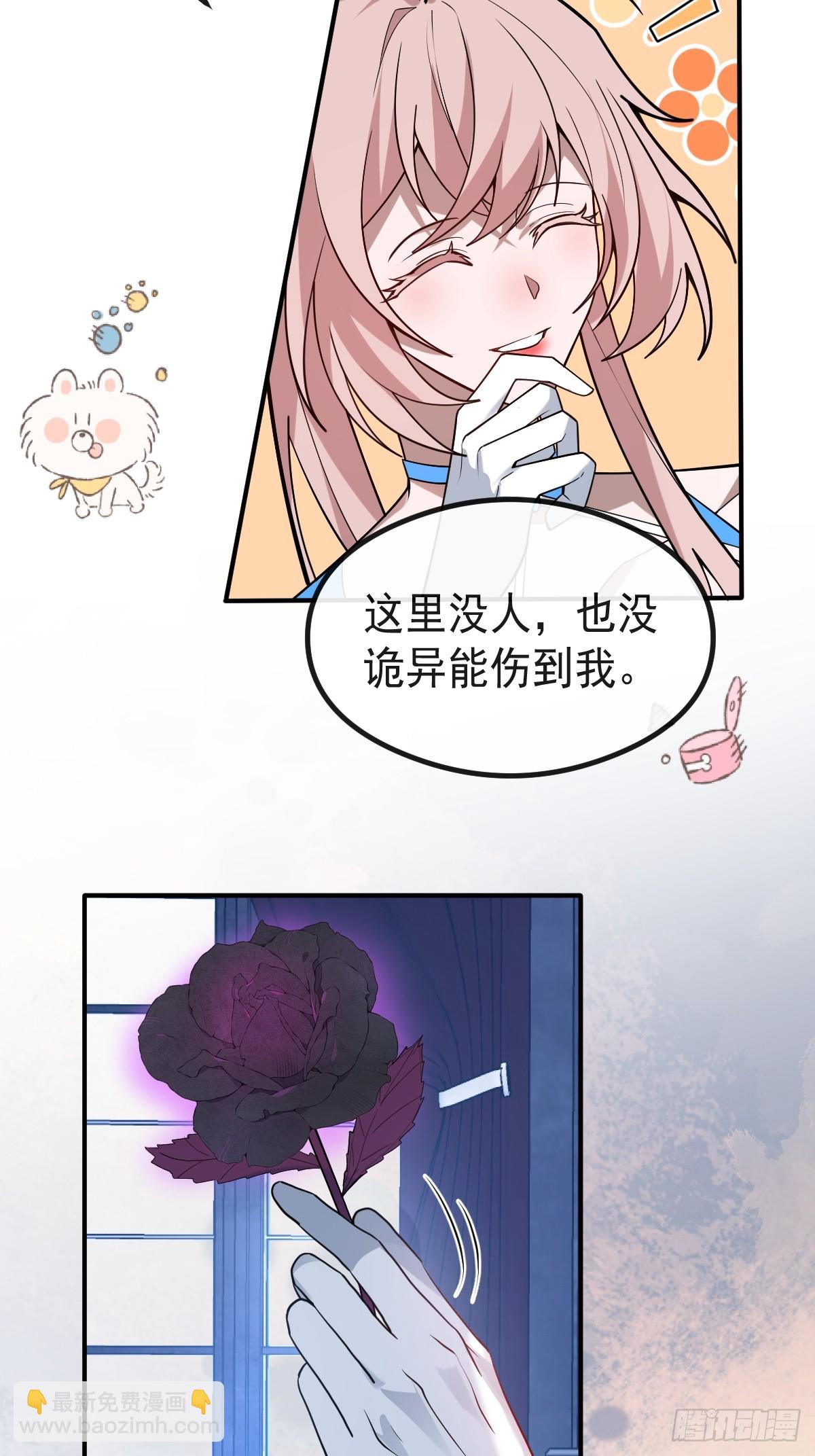 63-附身！(1/2)-第66话