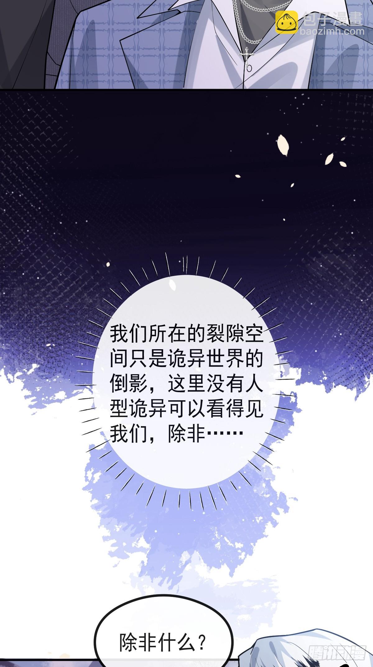 63-附身！(1/2)-第66话