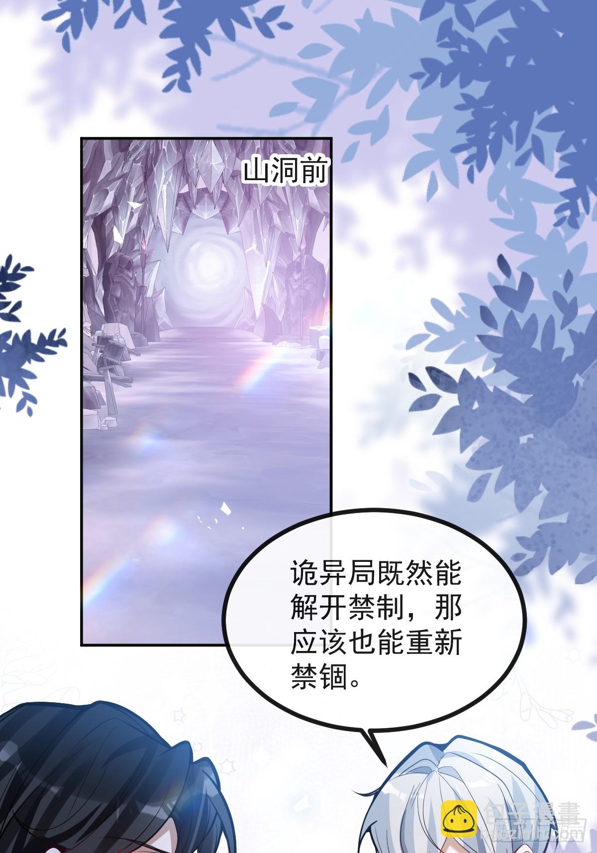 65-第二形态！(1/2)-第68话