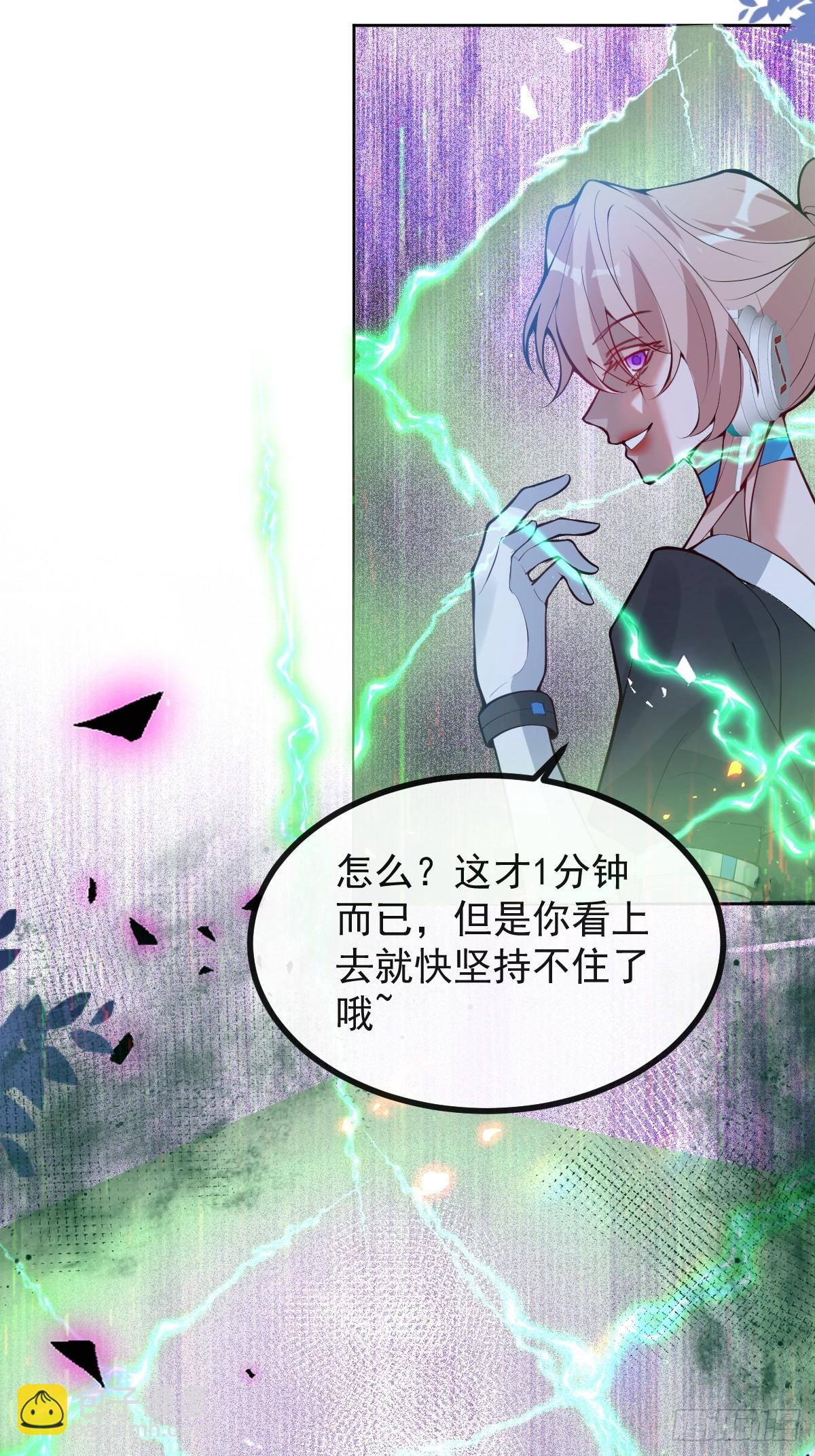 65-第二形态！(1/2)-第68话