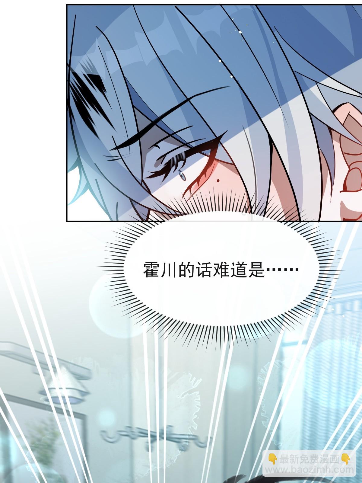 無限回檔：我在驚悚遊戲做bug - 67-我可以爲他而死。(1/2) - 3