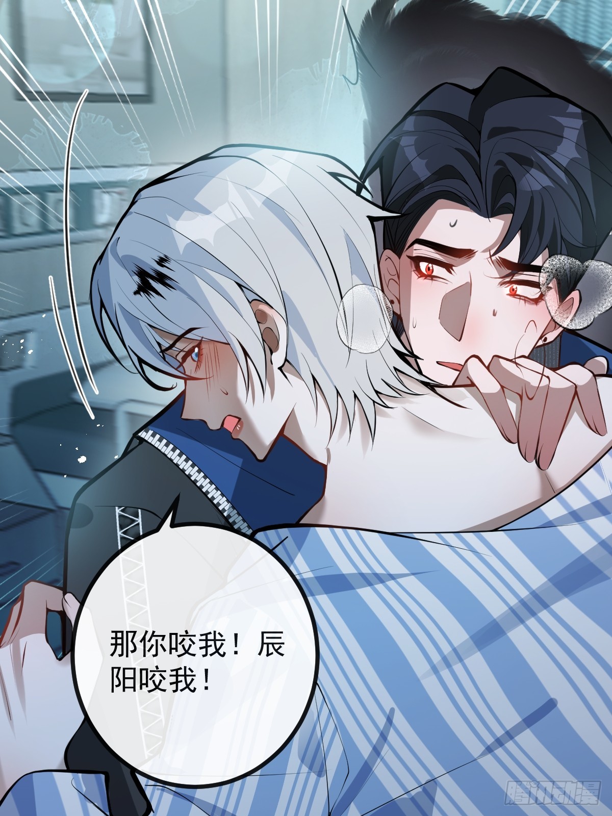 無限回檔：我在驚悚遊戲做bug - 67-我可以爲他而死。(1/2) - 4