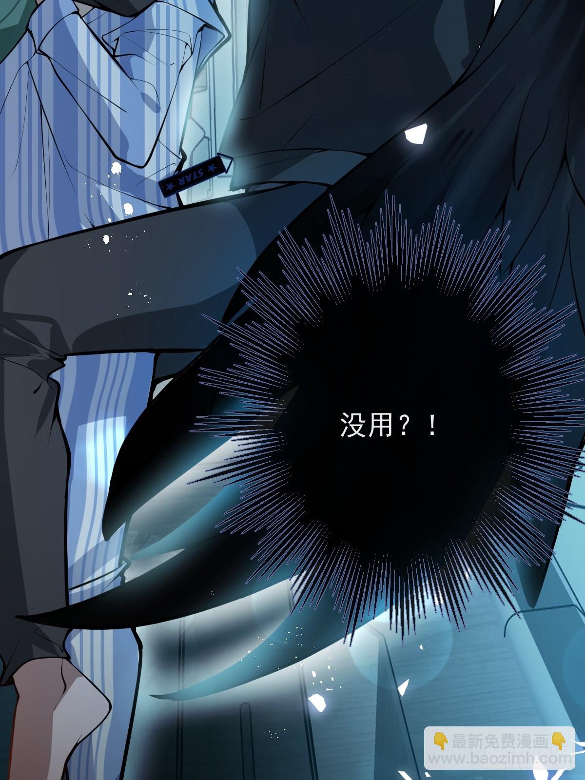 無限回檔：我在驚悚遊戲做bug - 67-我可以爲他而死。(1/2) - 2