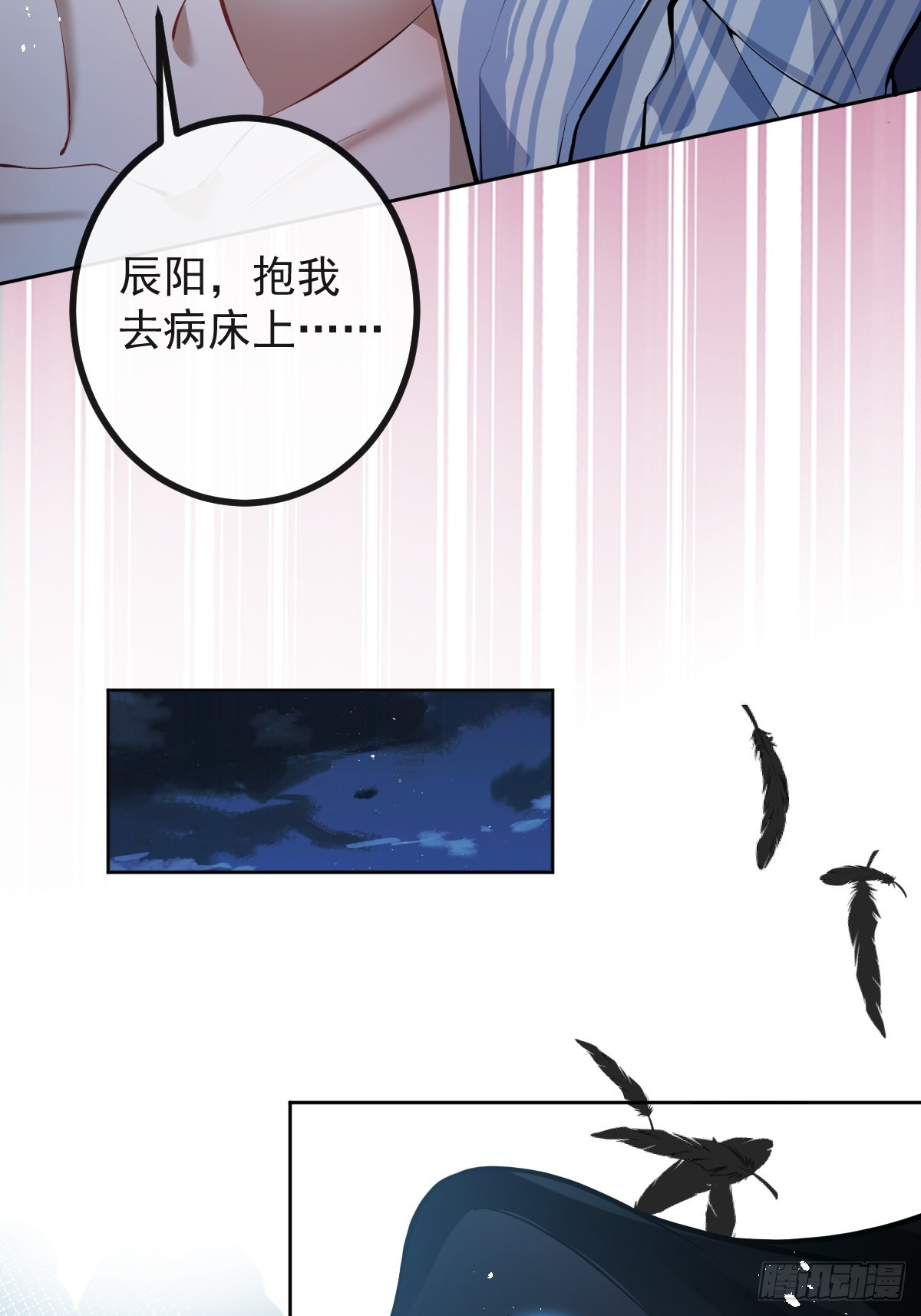 無限回檔：我在驚悚遊戲做bug - 67-我可以爲他而死。(1/2) - 6