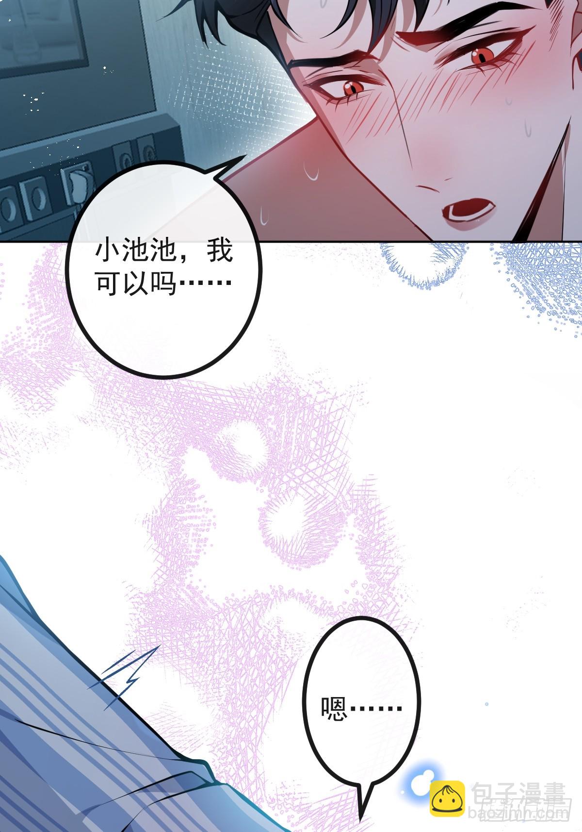 無限回檔：我在驚悚遊戲做bug - 67-我可以爲他而死。(1/2) - 2