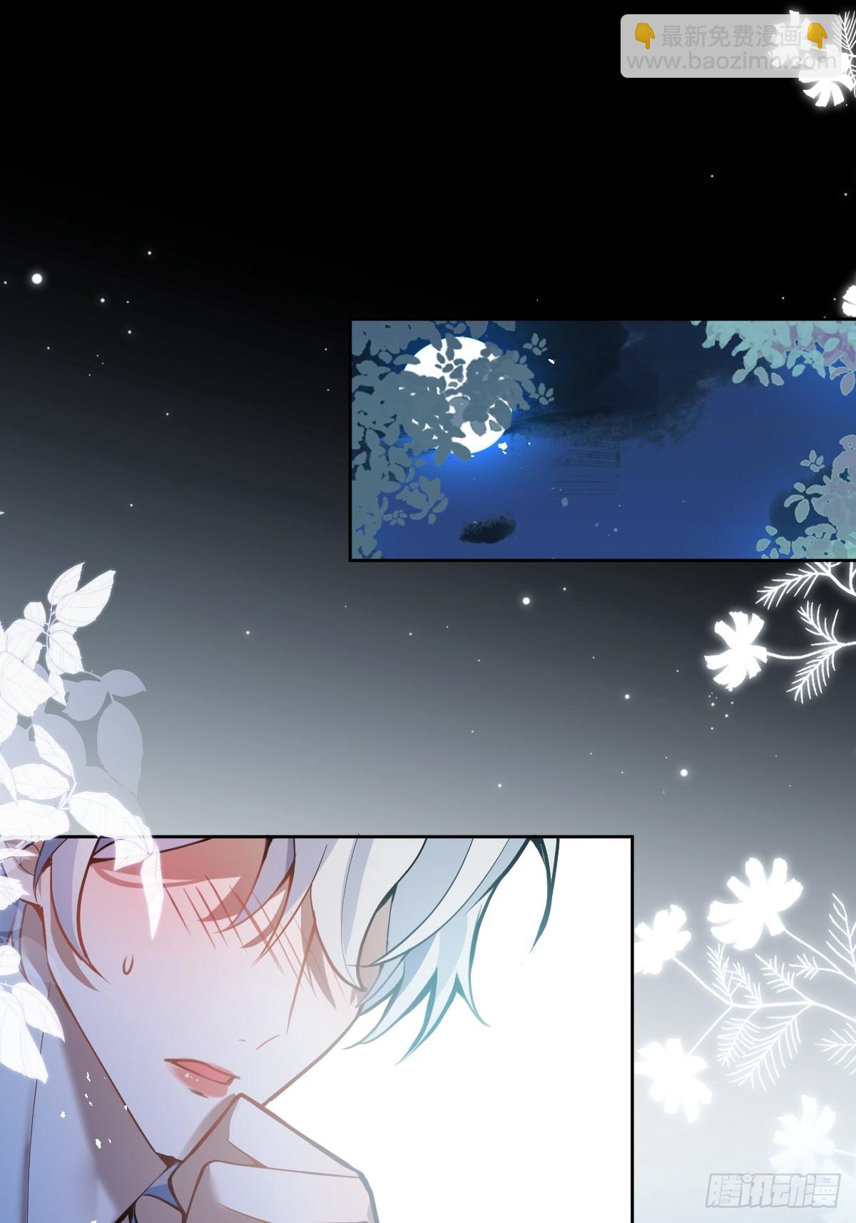 無限回檔：我在驚悚遊戲做bug - 67-我可以爲他而死。(1/2) - 3