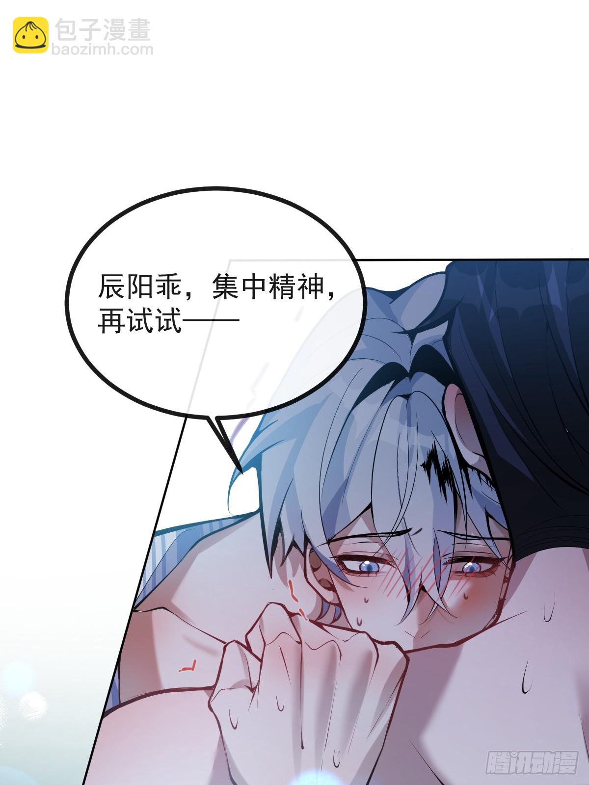 無限回檔：我在驚悚遊戲做bug - 67-我可以爲他而死。(1/2) - 5