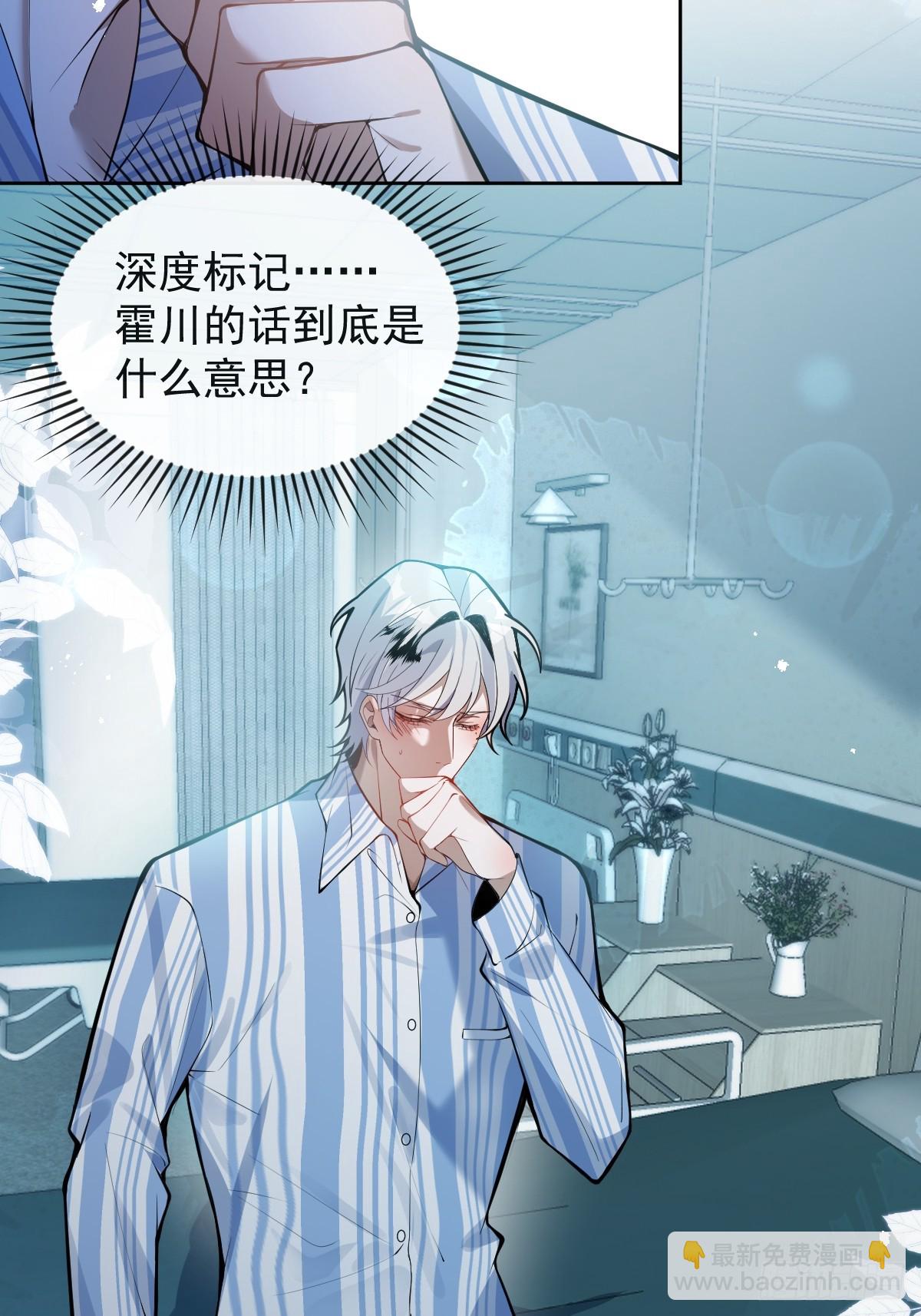 無限回檔：我在驚悚遊戲做bug - 67-我可以爲他而死。(1/2) - 4